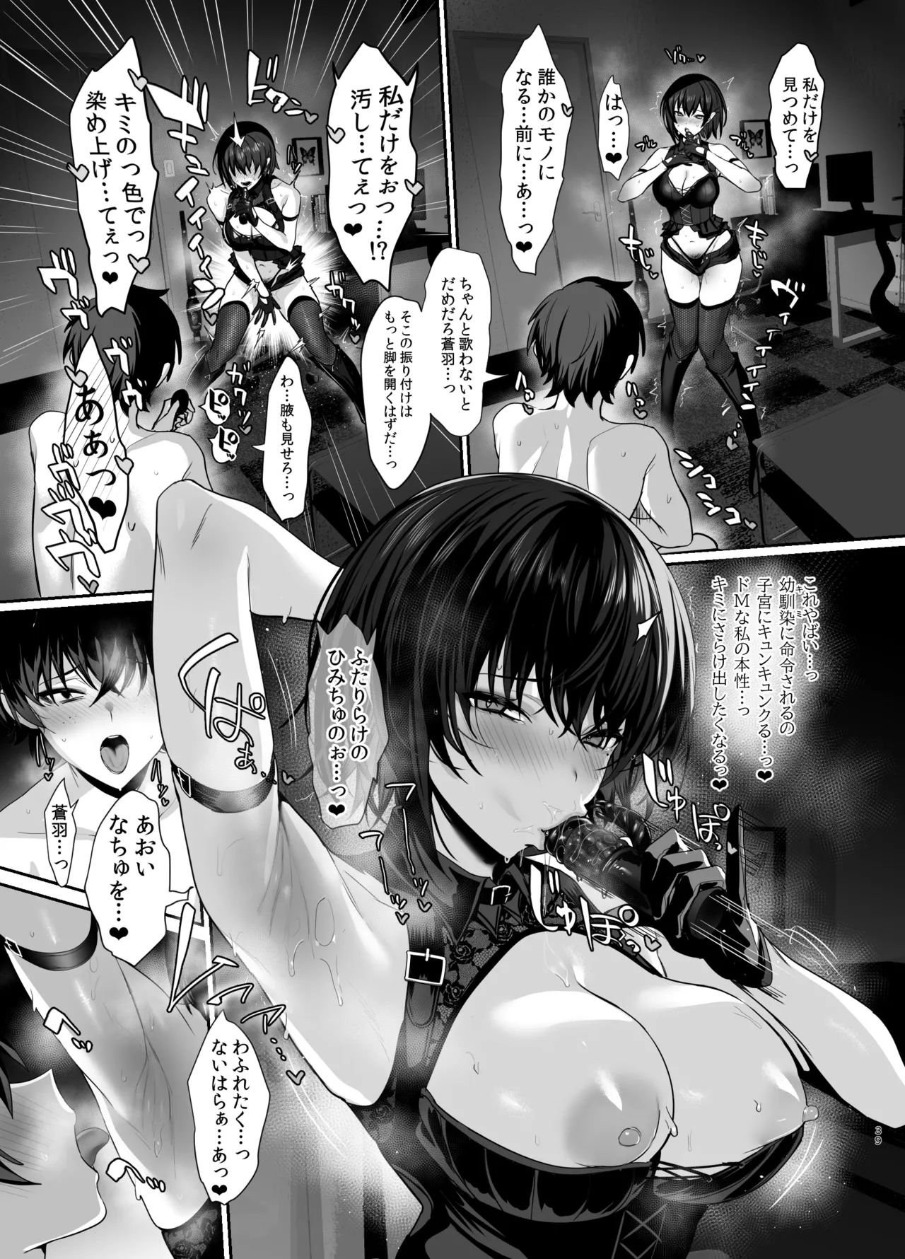 Umise Aoba wa Kimi dake no Mono ni Naritai page 38 original parody - big breasts swimsuit hentai manga - read online free