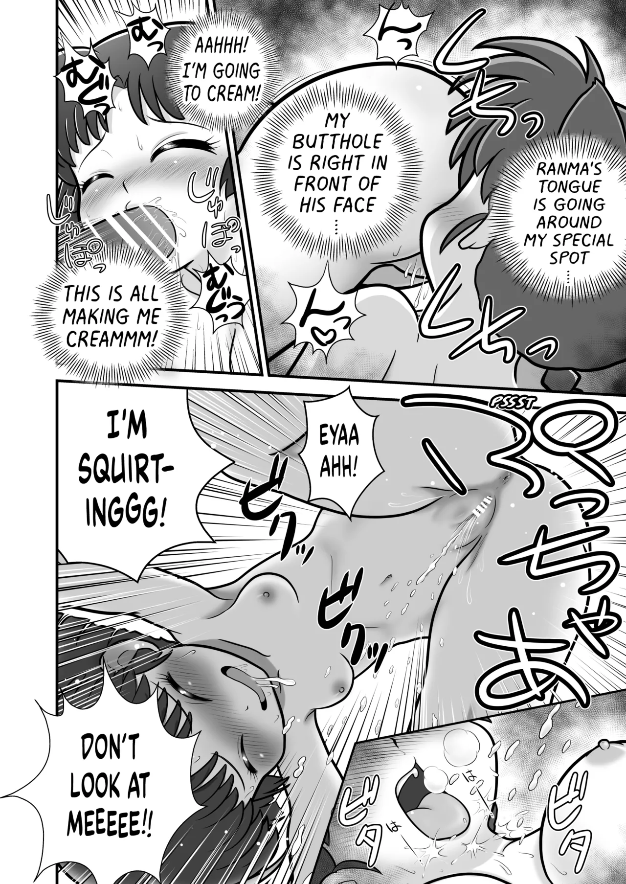 Sao to Me - Page 17