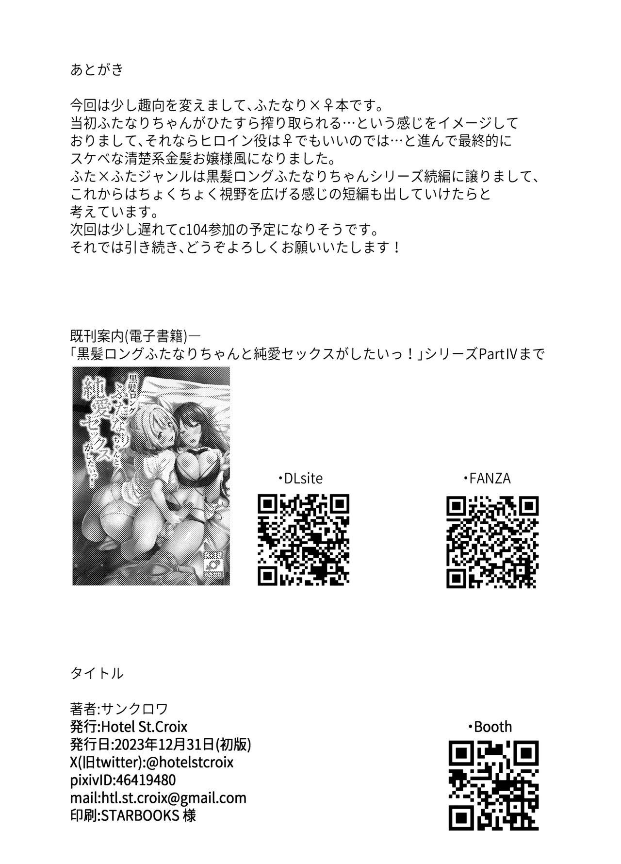 Inkya Futanari-chan Datte Hame Makuritai... page 24 original parody - futanari handjob hentai manga - read online free