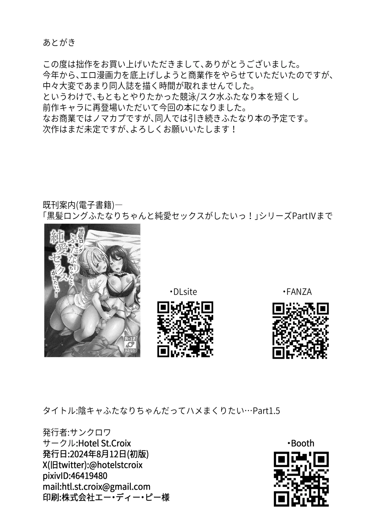 Inkya Futanari-chan Datte Hame Makuritai... Part 1.5 page 11 original parody - futanari big breasts hentai manga - read online free