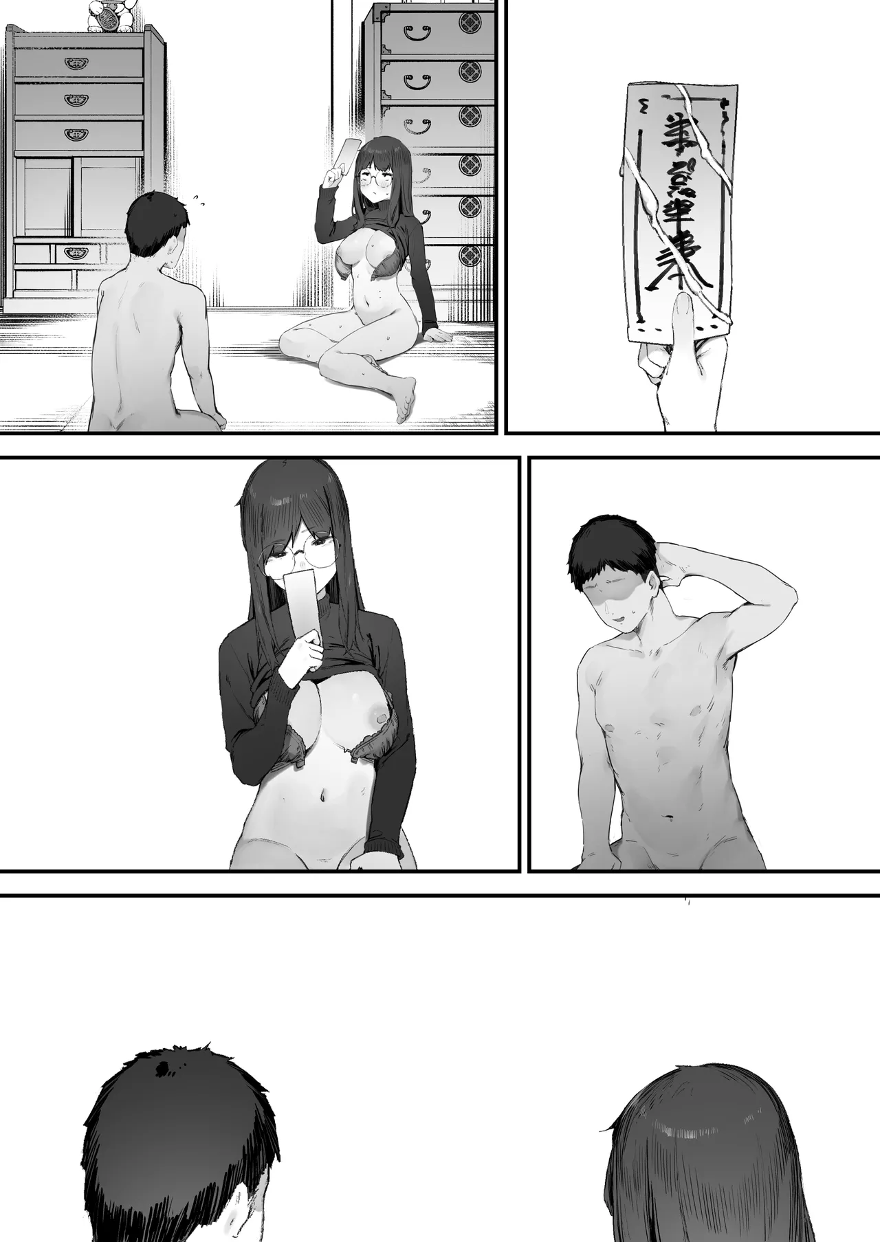 Futari no Oshigoto Bangaihen page 22 original parody - read online free