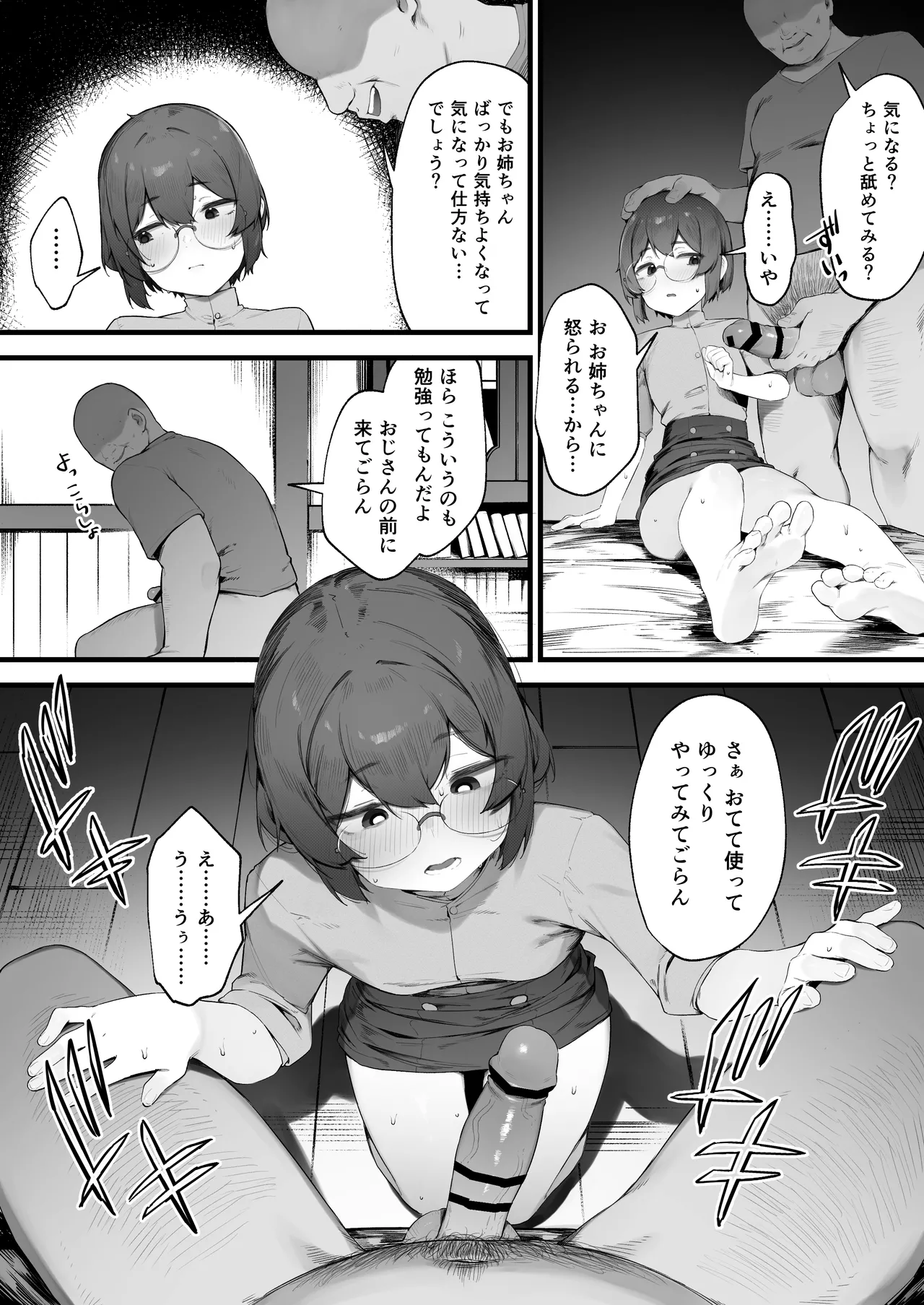 Oujo no Meirei de Stalker to Kekkon Saserareru Hanashi page 34 original parody - group netorare hentai manga - read online free