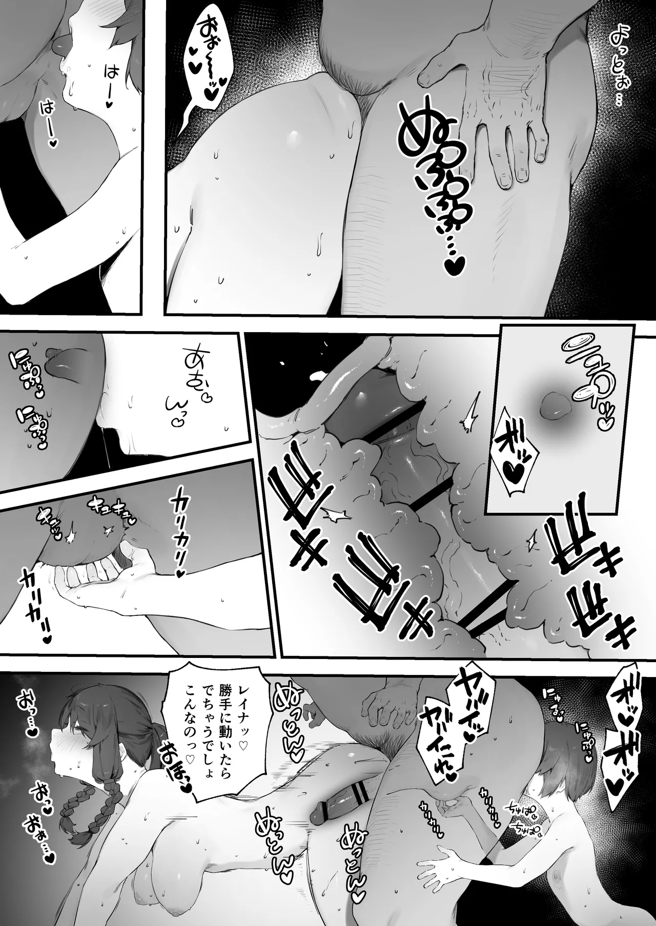 Oujo no Meirei de Stalker to Kekkon Saserareru Hanashi page 72 original parody - group netorare hentai manga - read online free