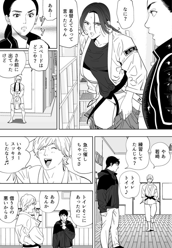 Aoi Kotori page 198 original parody - kissing gymshorts hentai manga - read online free