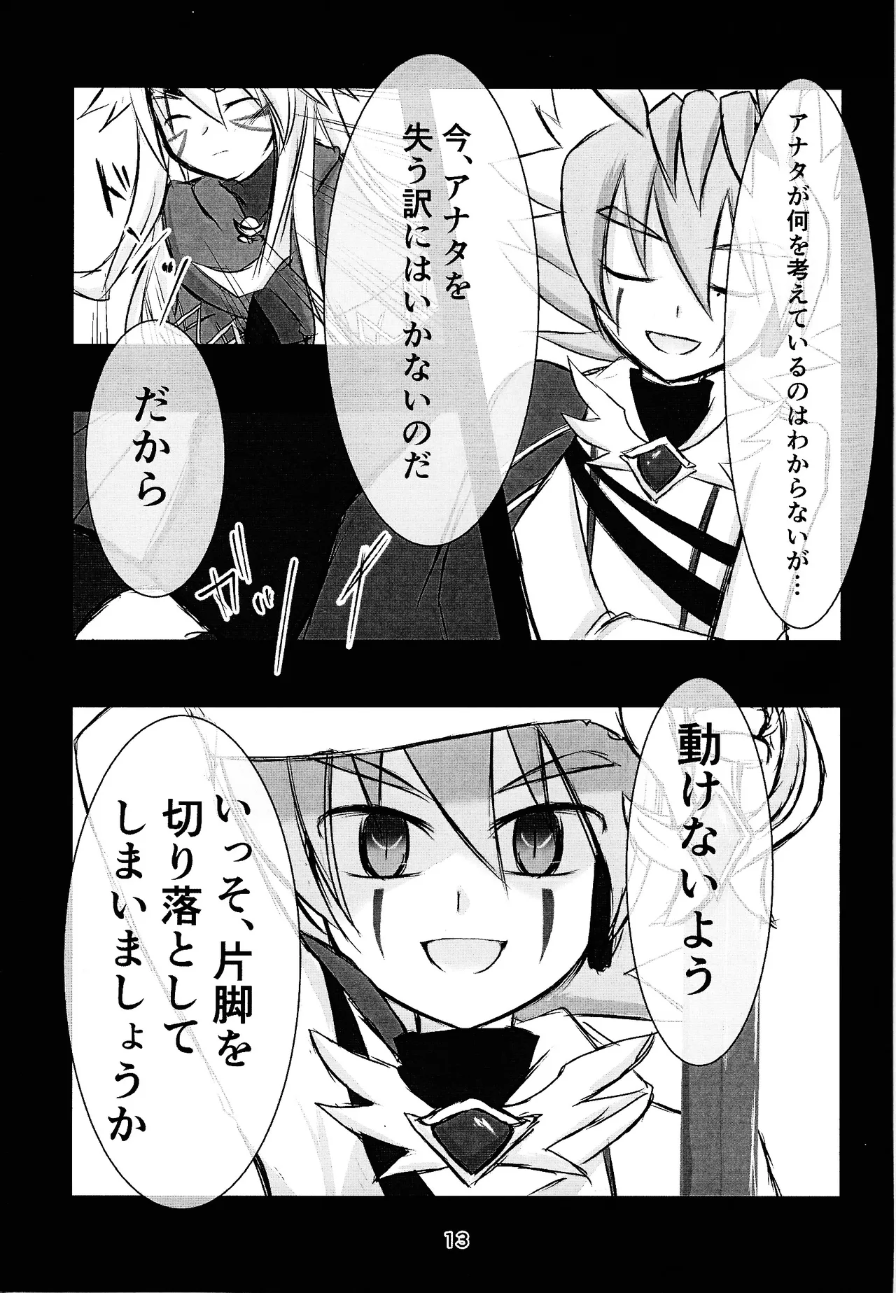 Camellia page 12 featuring yuudias velgear yu-gi-oh go rush parody - males only yaoi hentai manga - read online free