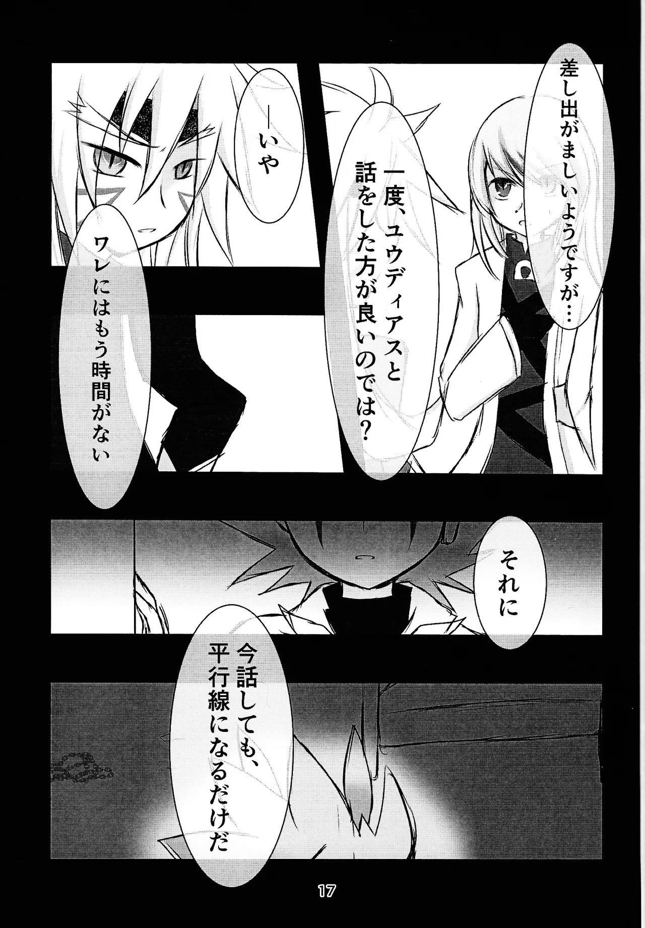Camellia - Page 16