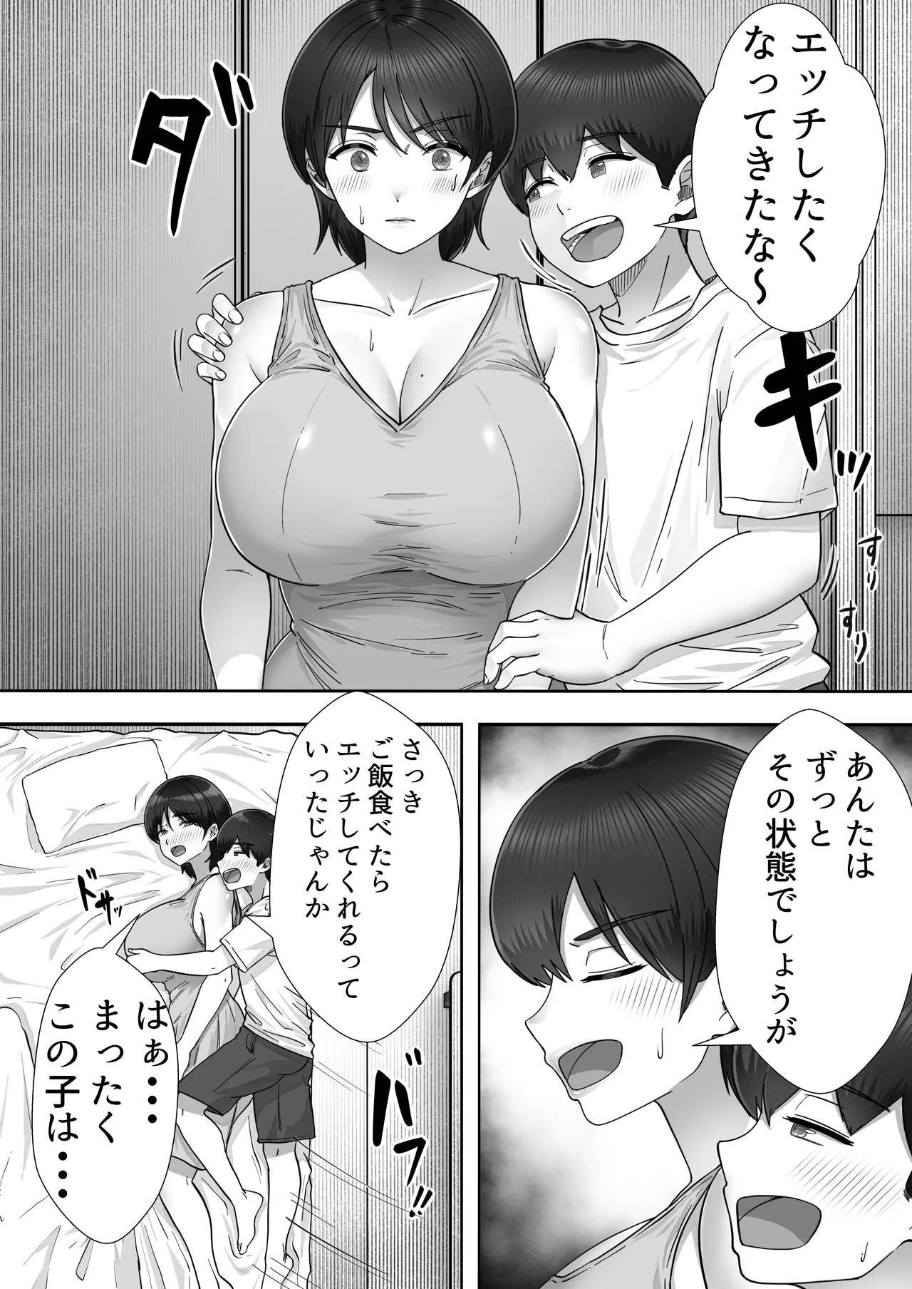 [Tarobaumu] DeliHeal Kaa-chan 3 ~Daisuki na Kaa-chan to Yari Makuri Handousei Seikatsu~ [Digital] page 16 original parody - milf big breasts hentai manga - read online free