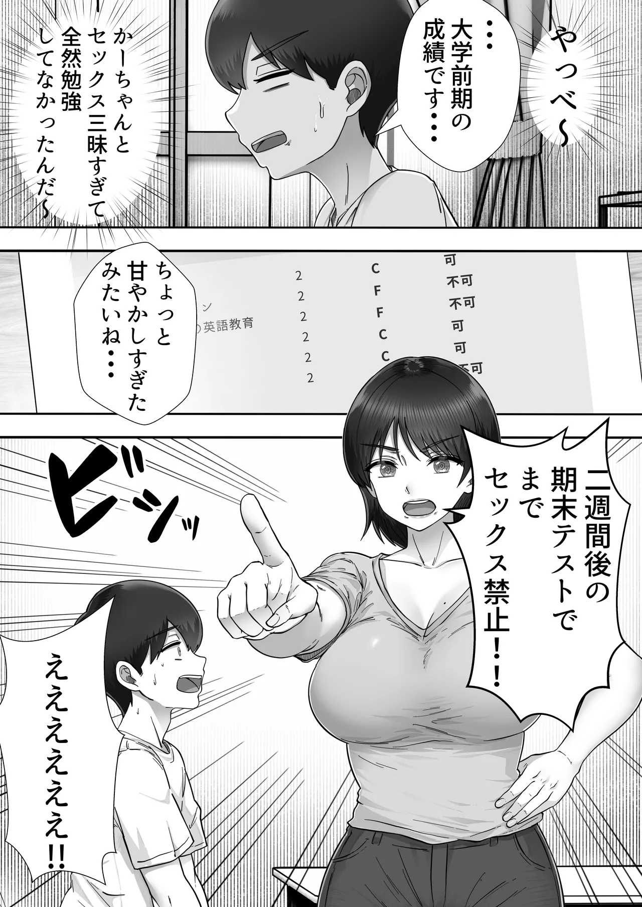 [Tarobaumu] DeliHeal Kaa-chan 3 ~Daisuki na Kaa-chan to Yari Makuri Handousei Seikatsu~ [Digital] page 21 original parody - milf big breasts hentai manga - read online free