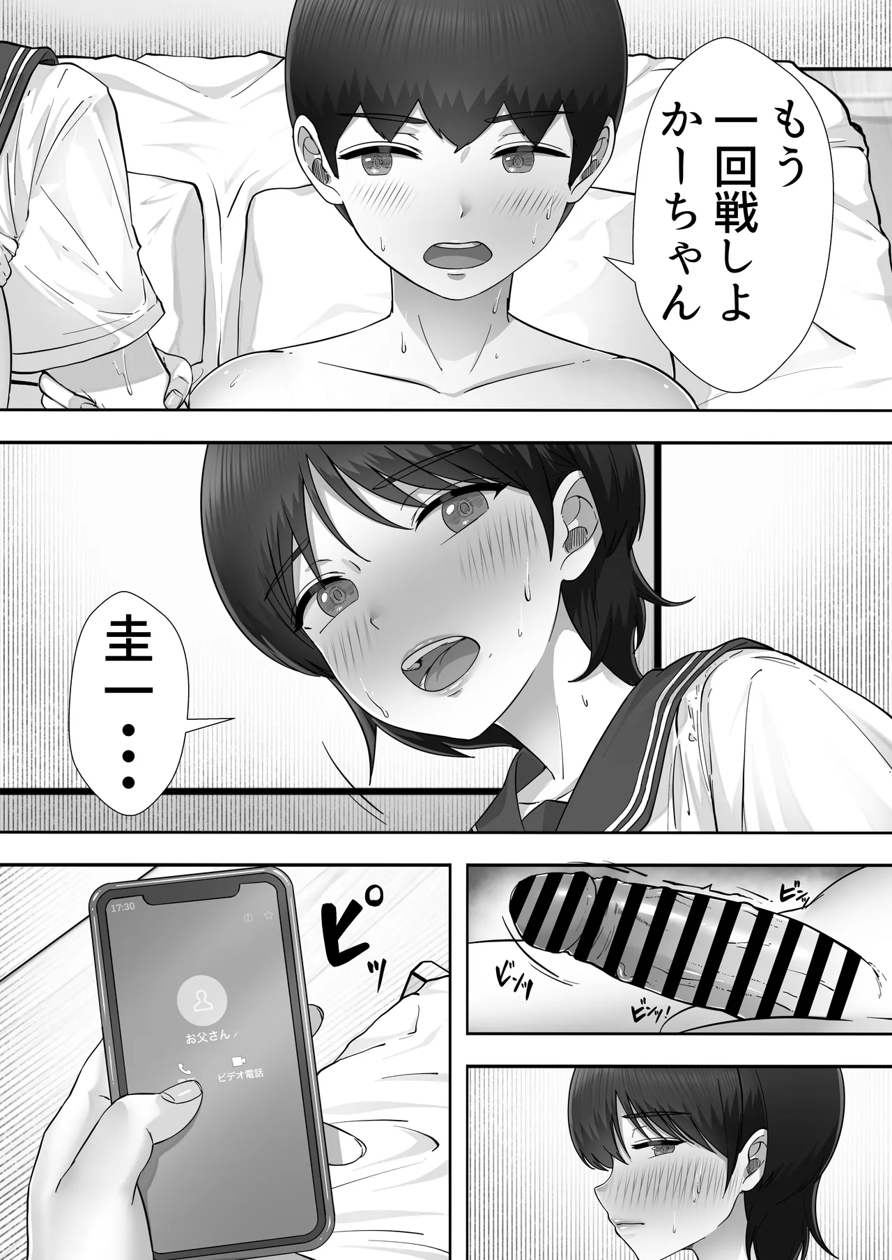 [Tarobaumu] DeliHeal Kaa-chan 3 ~Daisuki na Kaa-chan to Yari Makuri Handousei Seikatsu~ [Digital] page 51 original parody - milf big breasts hentai manga - read online free