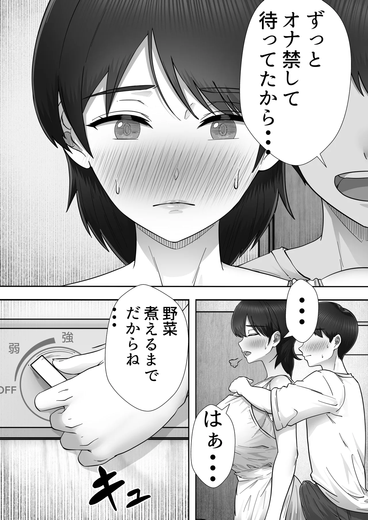 [Tarobaumu] DeliHeal Kaa-chan 3 ~Daisuki na Kaa-chan to Yari Makuri Handousei Seikatsu~ [Digital] page 9 original parody - milf big breasts hentai manga - read online free