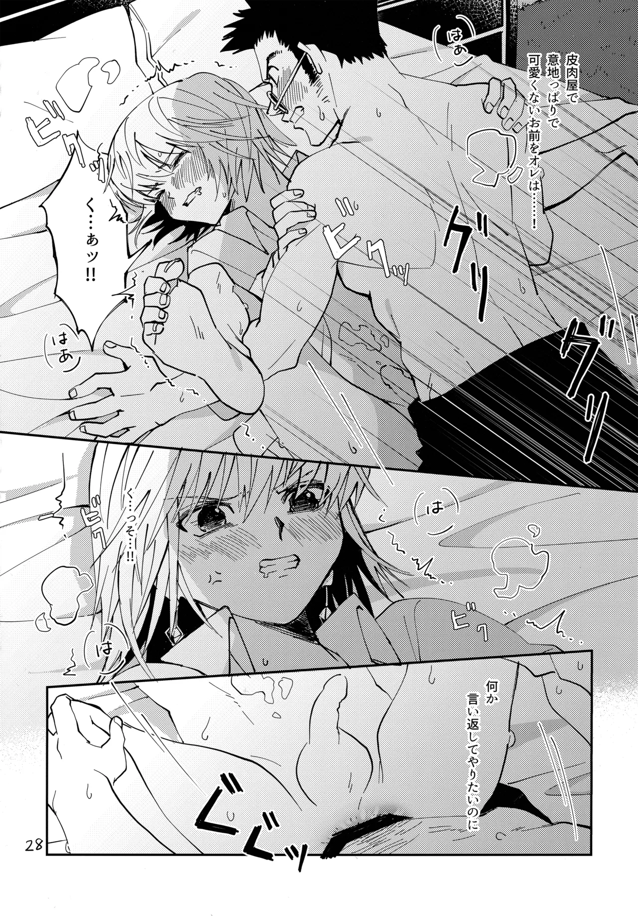 Poker Face no Shoumei page 27 featuring leorio paladiknight hunter x hunter parody - anal males only hentai manga - read online free