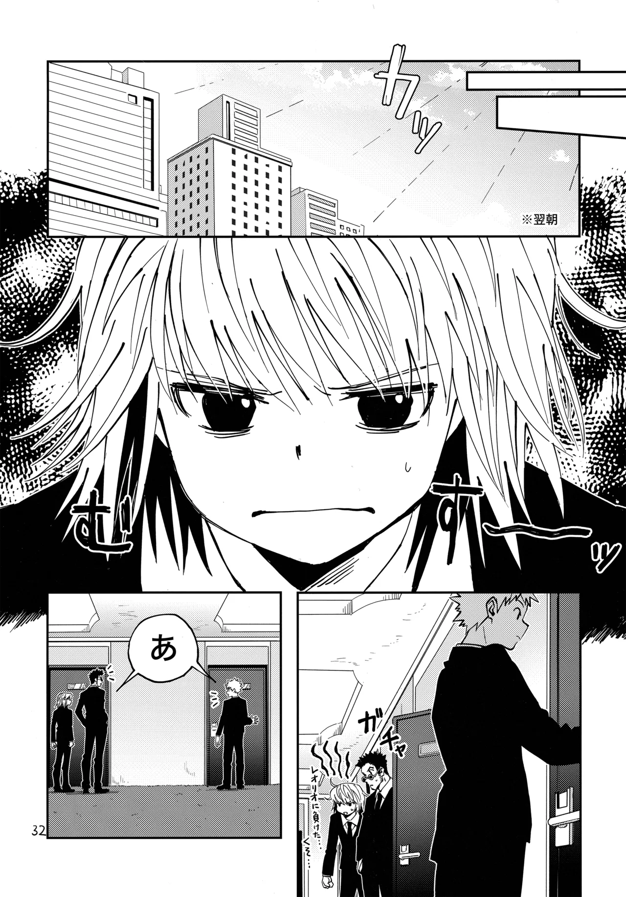 Poker Face no Shoumei - Page 31