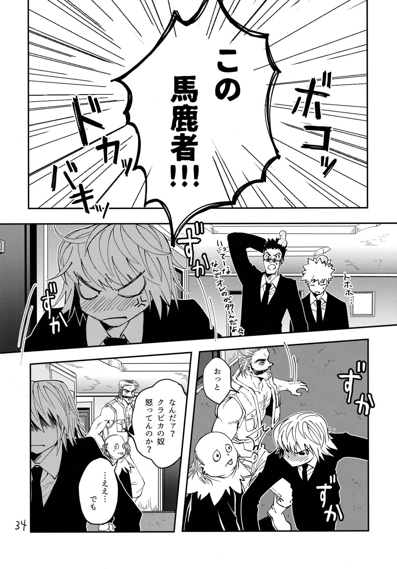 Poker Face no Shoumei page 33 featuring leorio paladiknight hunter x hunter parody - anal males only hentai manga - read online free