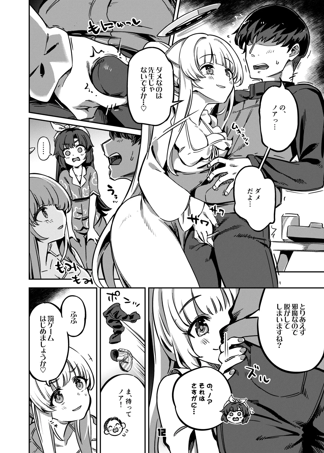 Sensei, Yoru mo Ojikan Itadakimasu - Teacher, please take your time at night. page 11 featuring yuuka hayase blue archive parody - group ffm threesome hentai manga - read online free