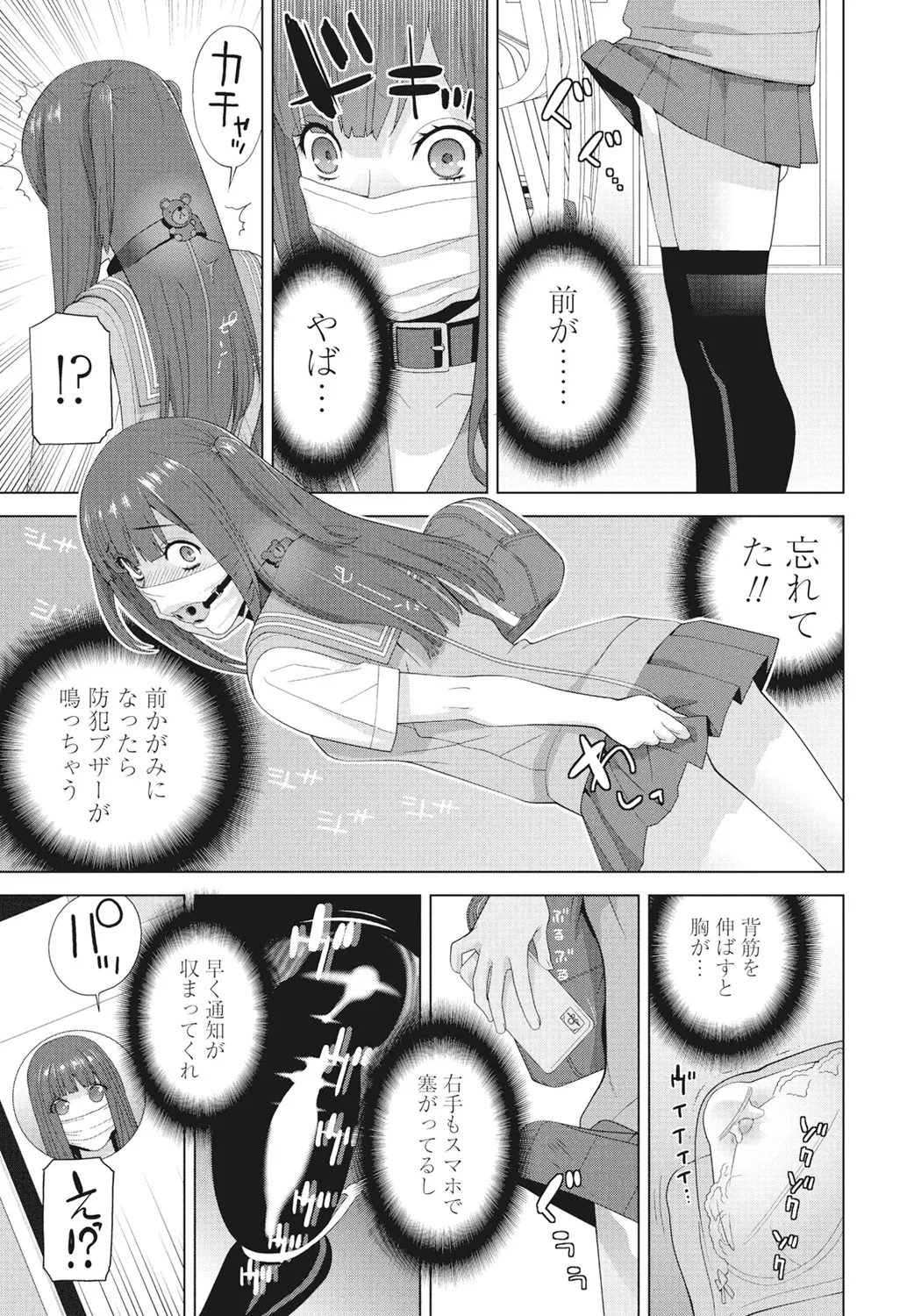 Page 249 of COMIC Penguin Club 2025-02 [Digital]