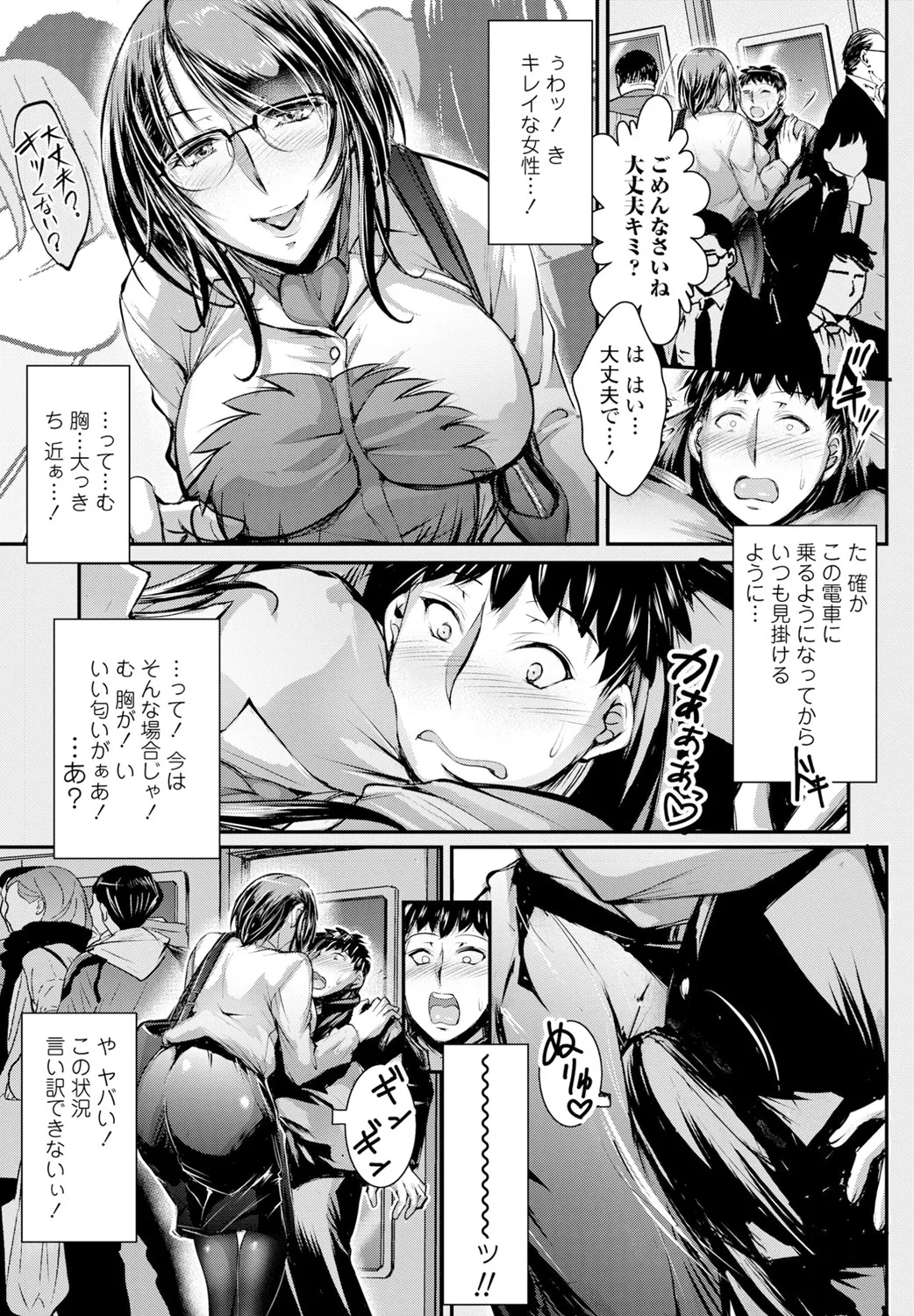 Page 281 of COMIC Penguin Club 2025-02 [Digital]