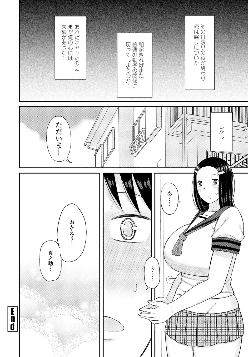 Page 410 of COMIC Penguin Club 2025-02 [Digital]