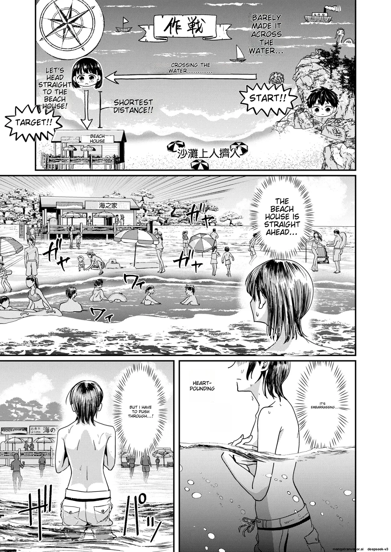 Kareshi no Mizugi ni Kigaetara - Page 11