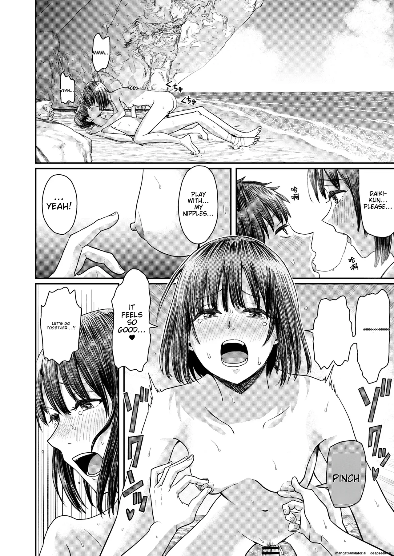 Kareshi no Mizugi ni Kigaetara - Page 24