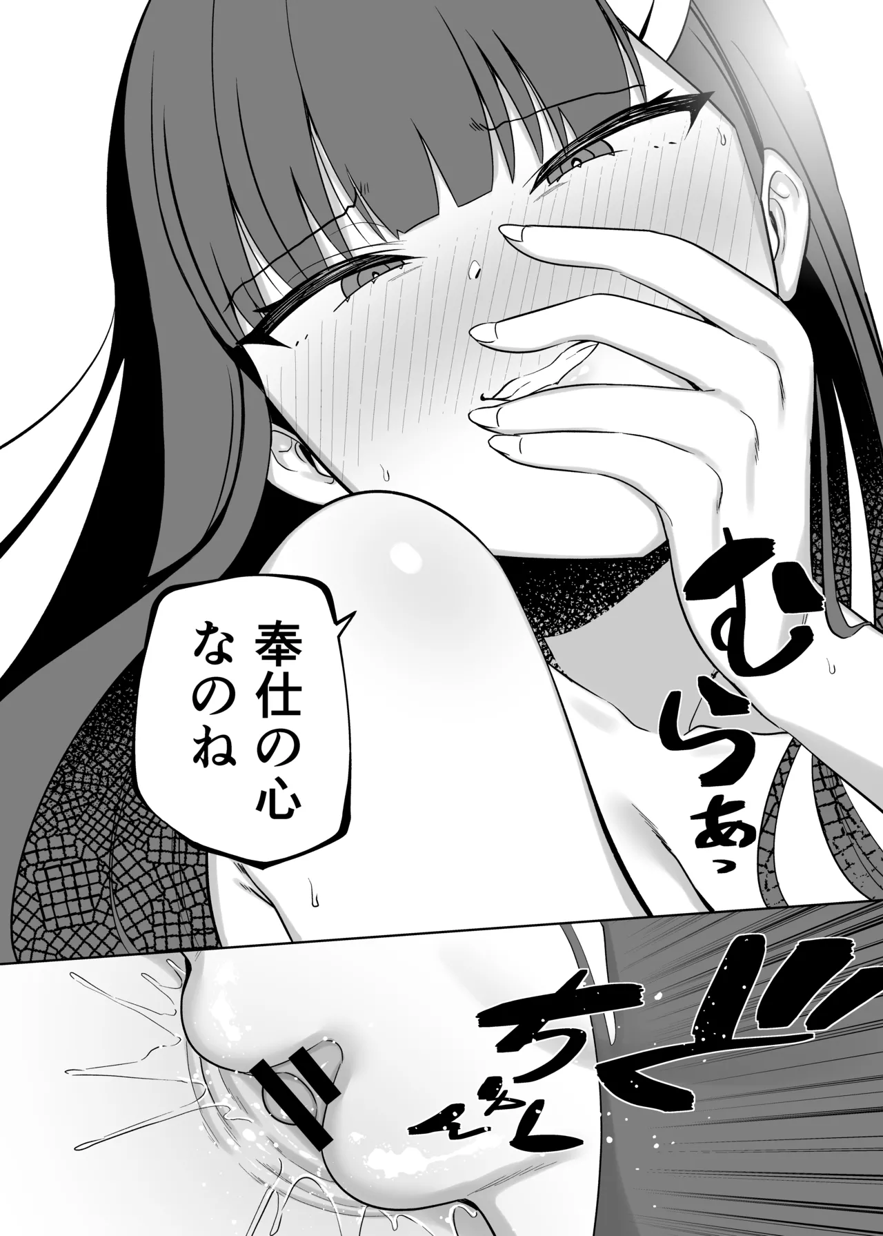 Tsukatsuki Rio wa Ecchi ga Heta - Page 13