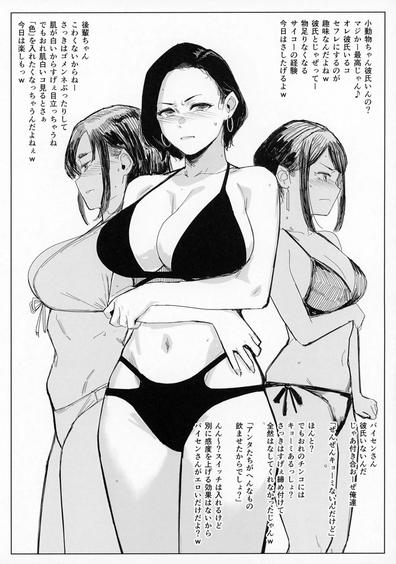Jadeite no Kyouen + Omake Paper - Page 32