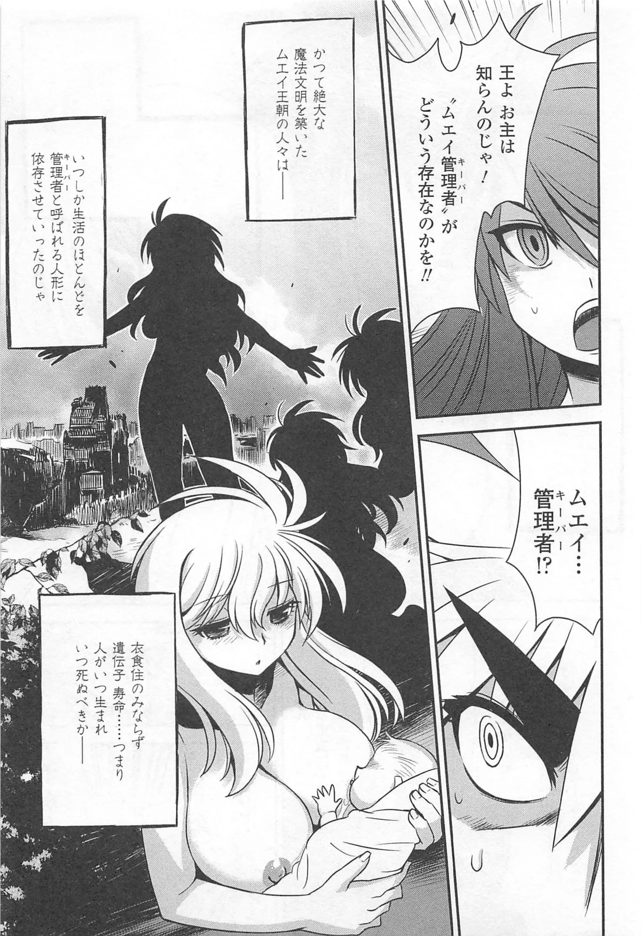 Wrestle! The Under Ground manga fanservice compilation page 113 - big breasts compilation hentai manga - read online free