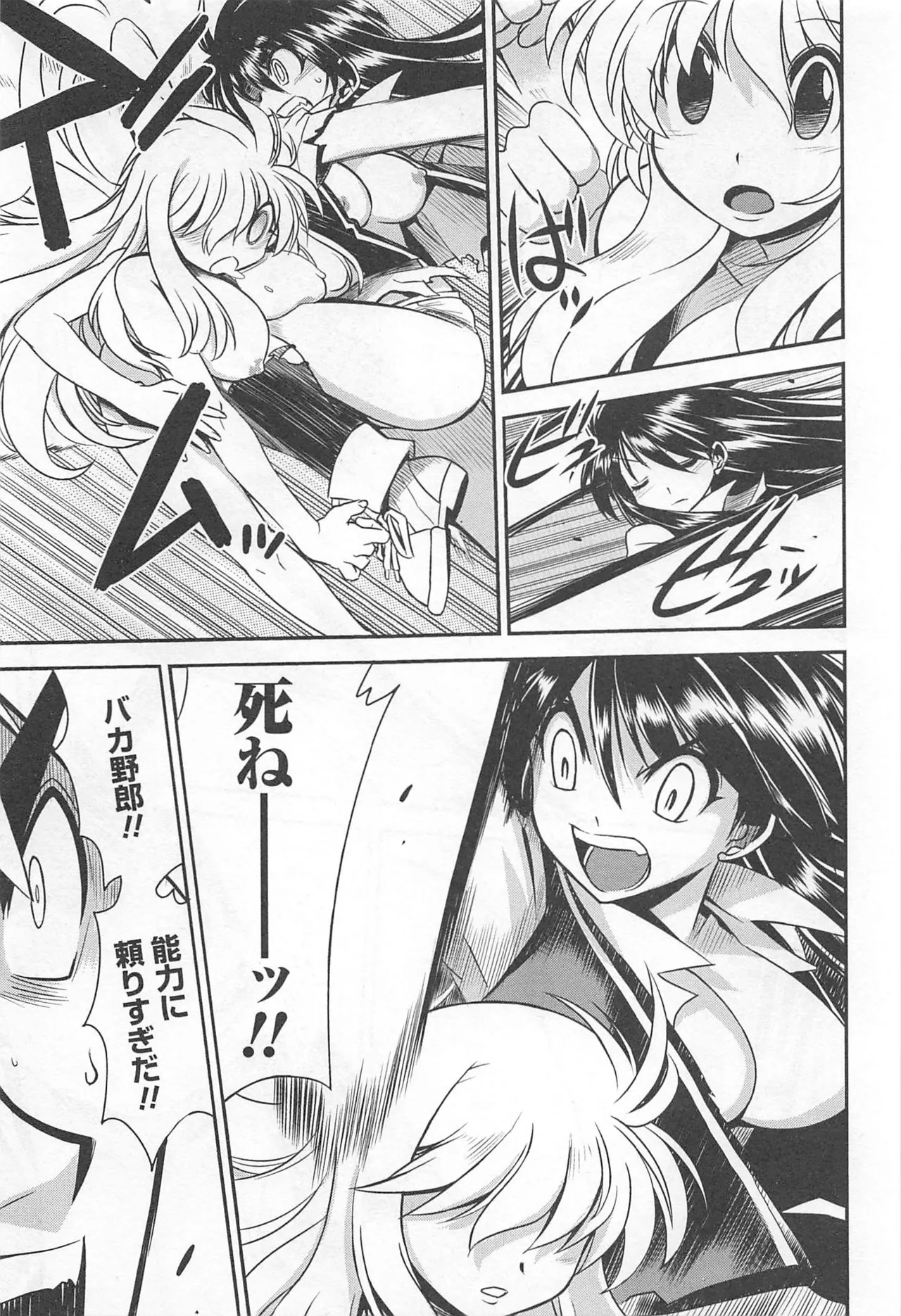 Wrestle! The Under Ground manga fanservice compilation page 115 - big breasts compilation hentai manga - read online free