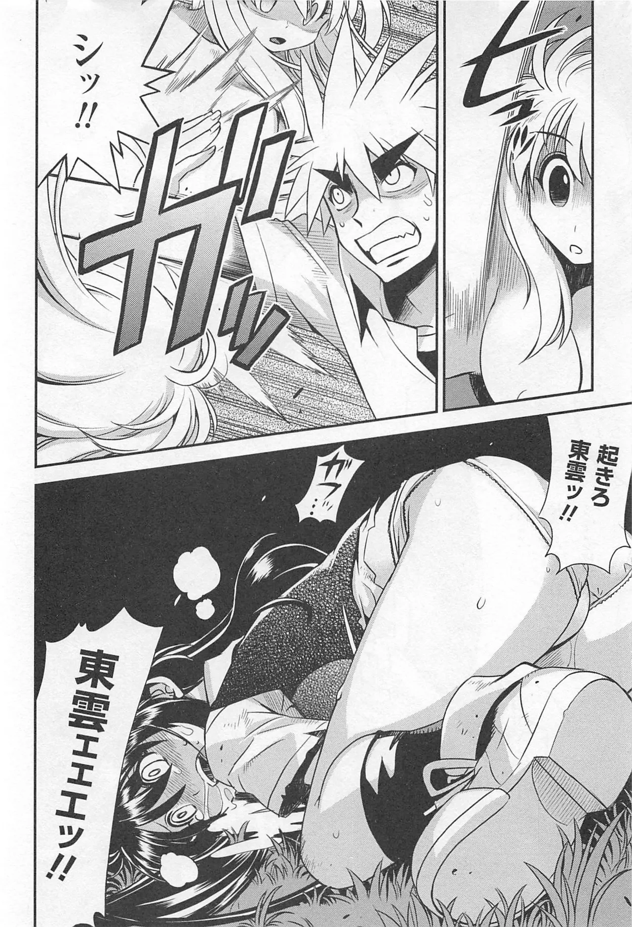 Wrestle! The Under Ground manga fanservice compilation page 118 - big breasts compilation hentai manga - read online free