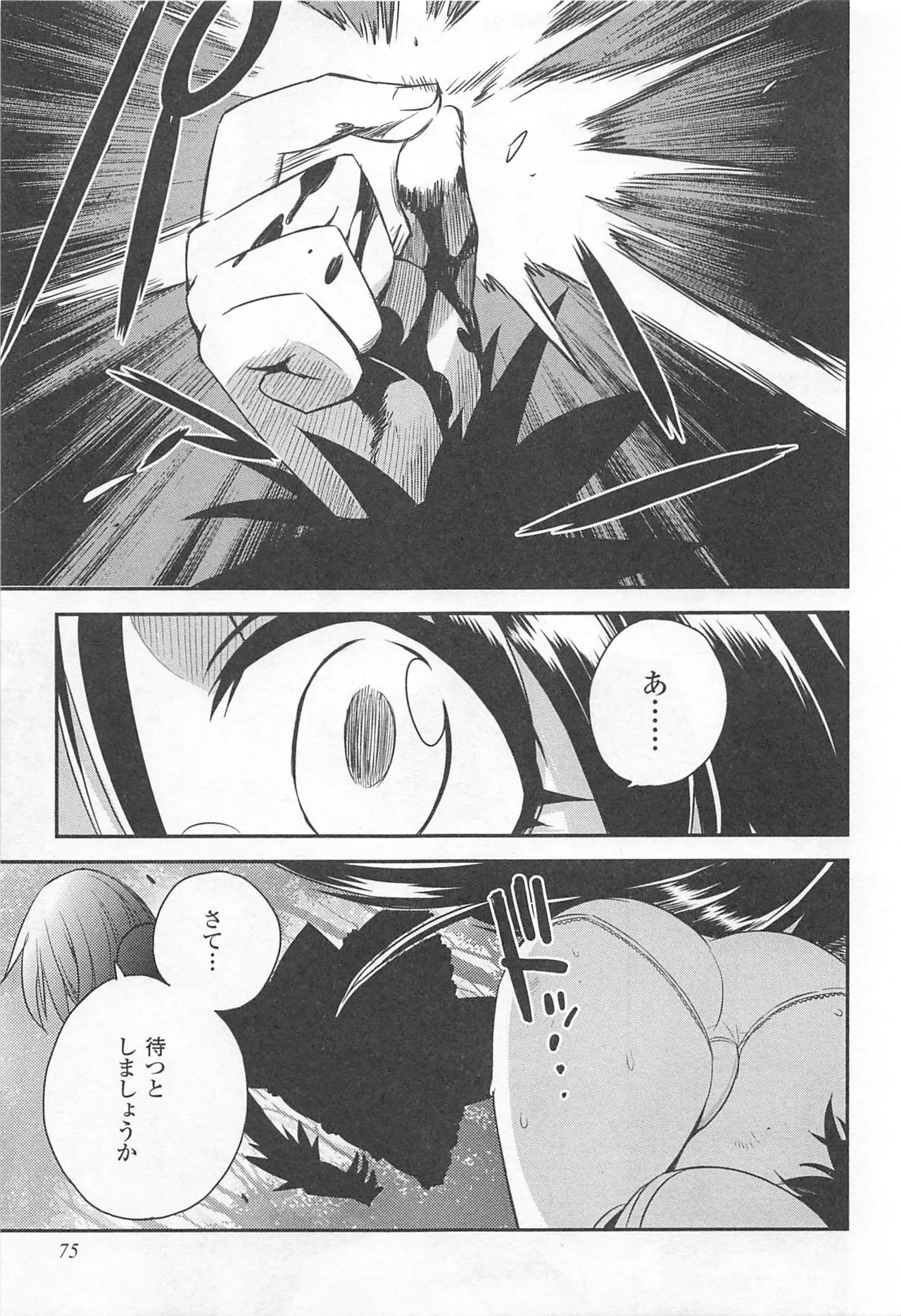 Wrestle! The Under Ground manga fanservice compilation - Page 130