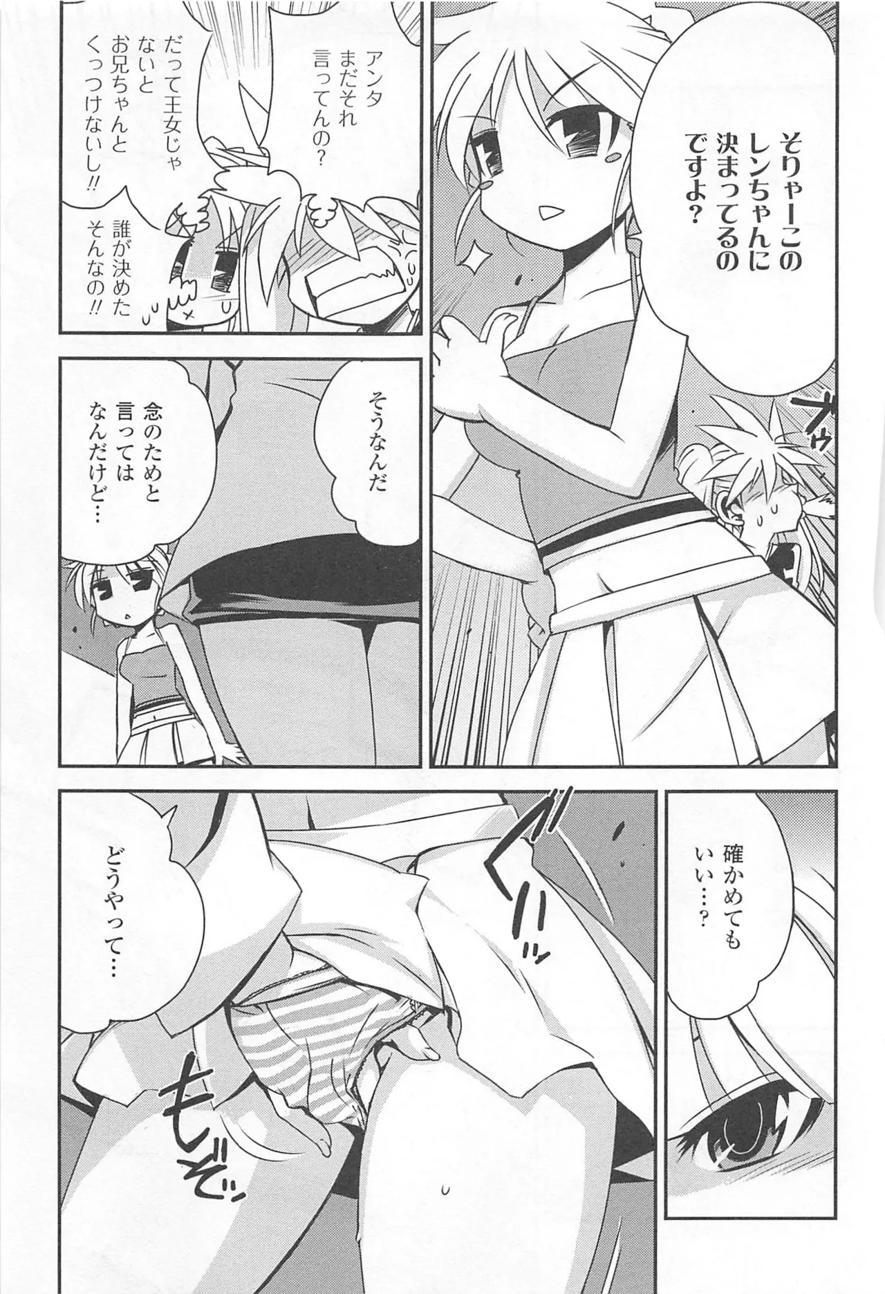 Wrestle! The Under Ground manga fanservice compilation page 132 - big breasts compilation hentai manga - read online free