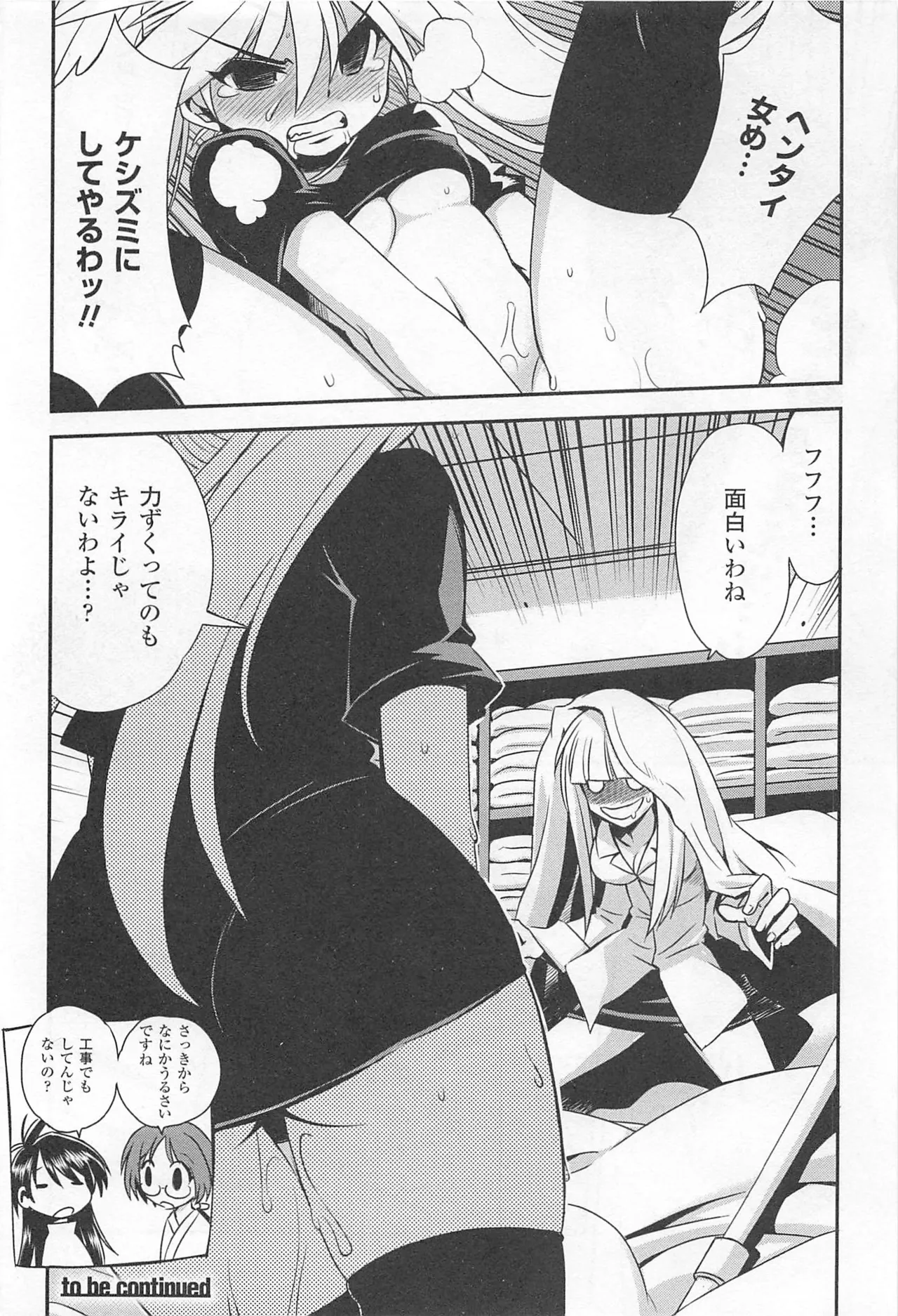 Wrestle! The Under Ground manga fanservice compilation page 139 - big breasts compilation hentai manga - read online free