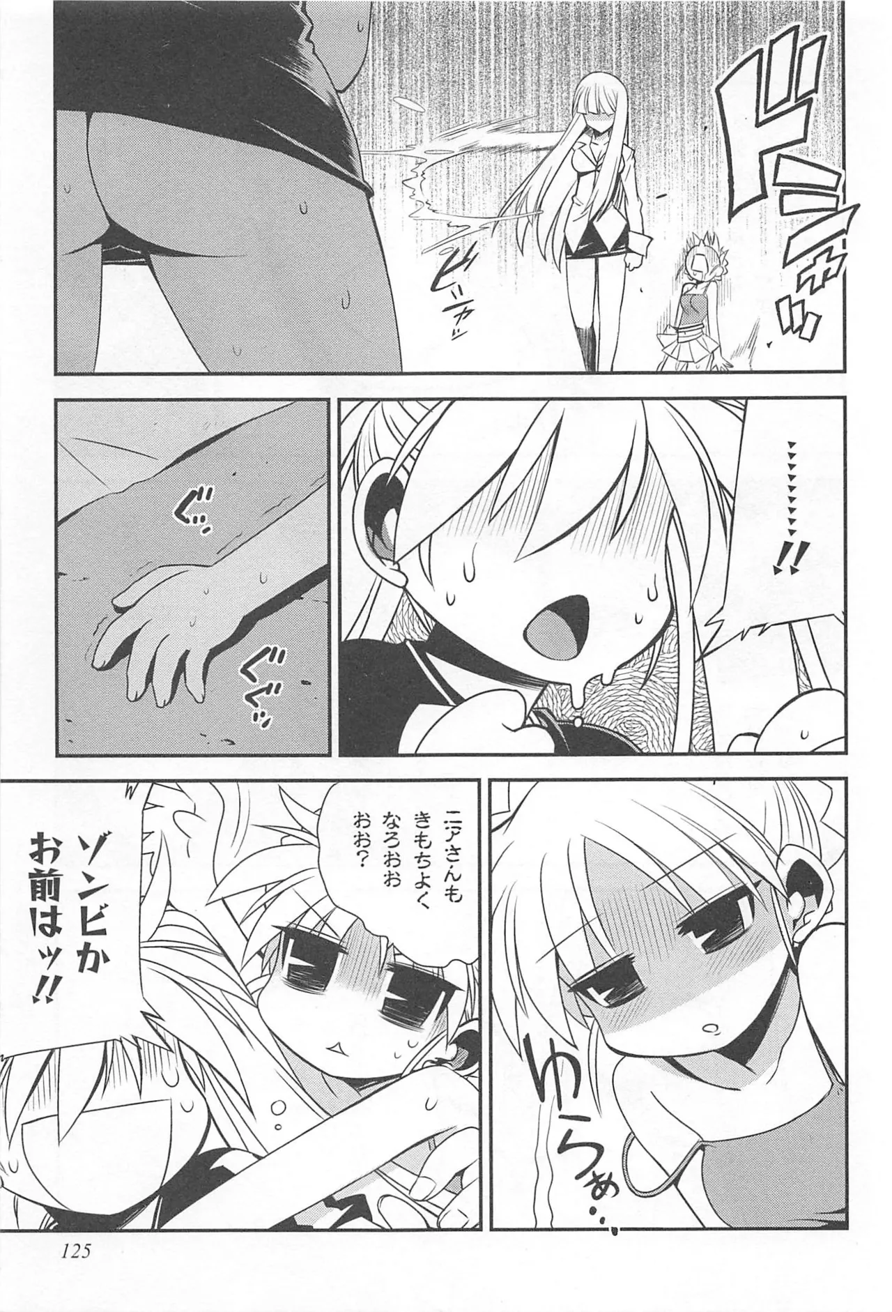 Wrestle! The Under Ground manga fanservice compilation - Page 146