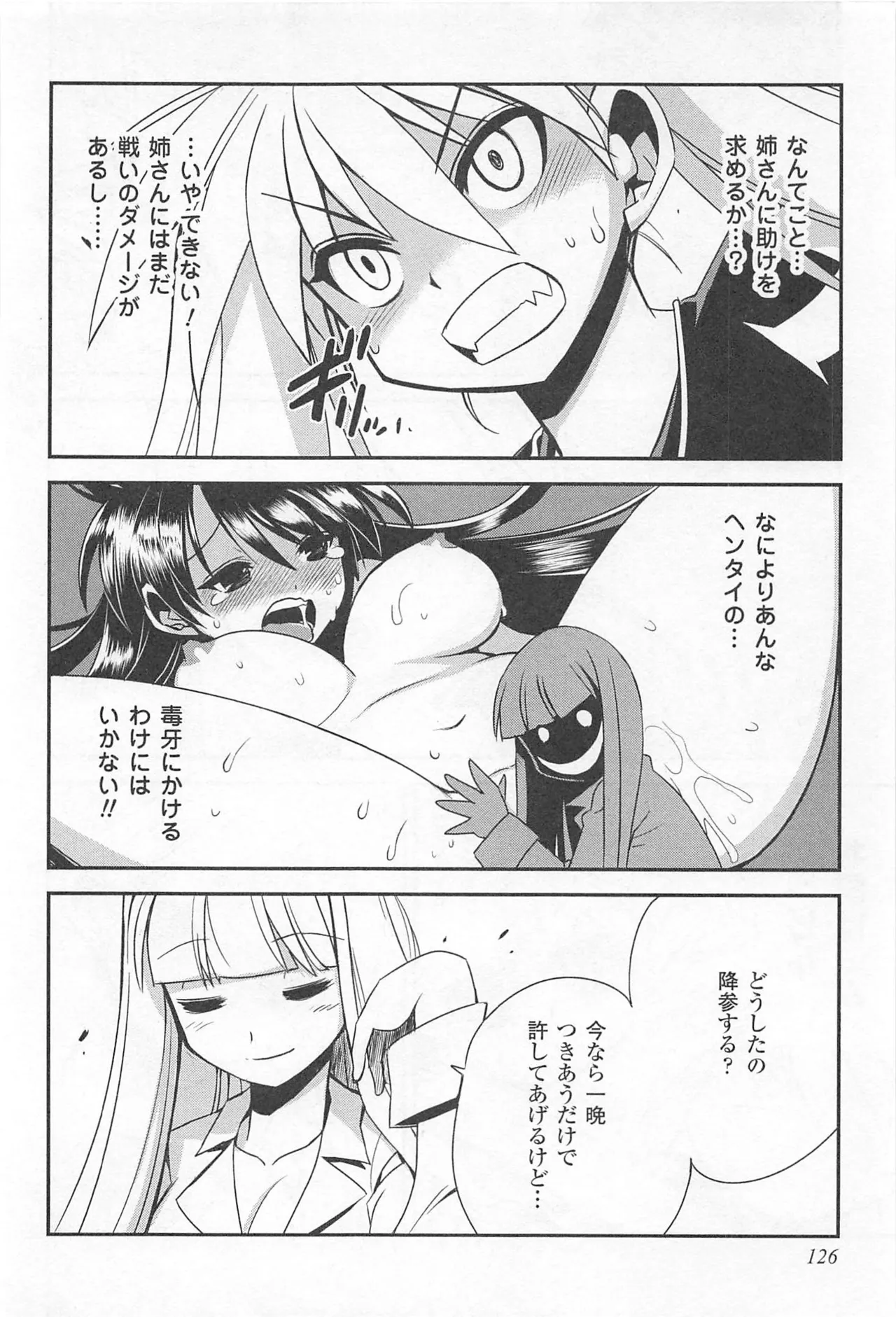 Wrestle! The Under Ground manga fanservice compilation - Page 147