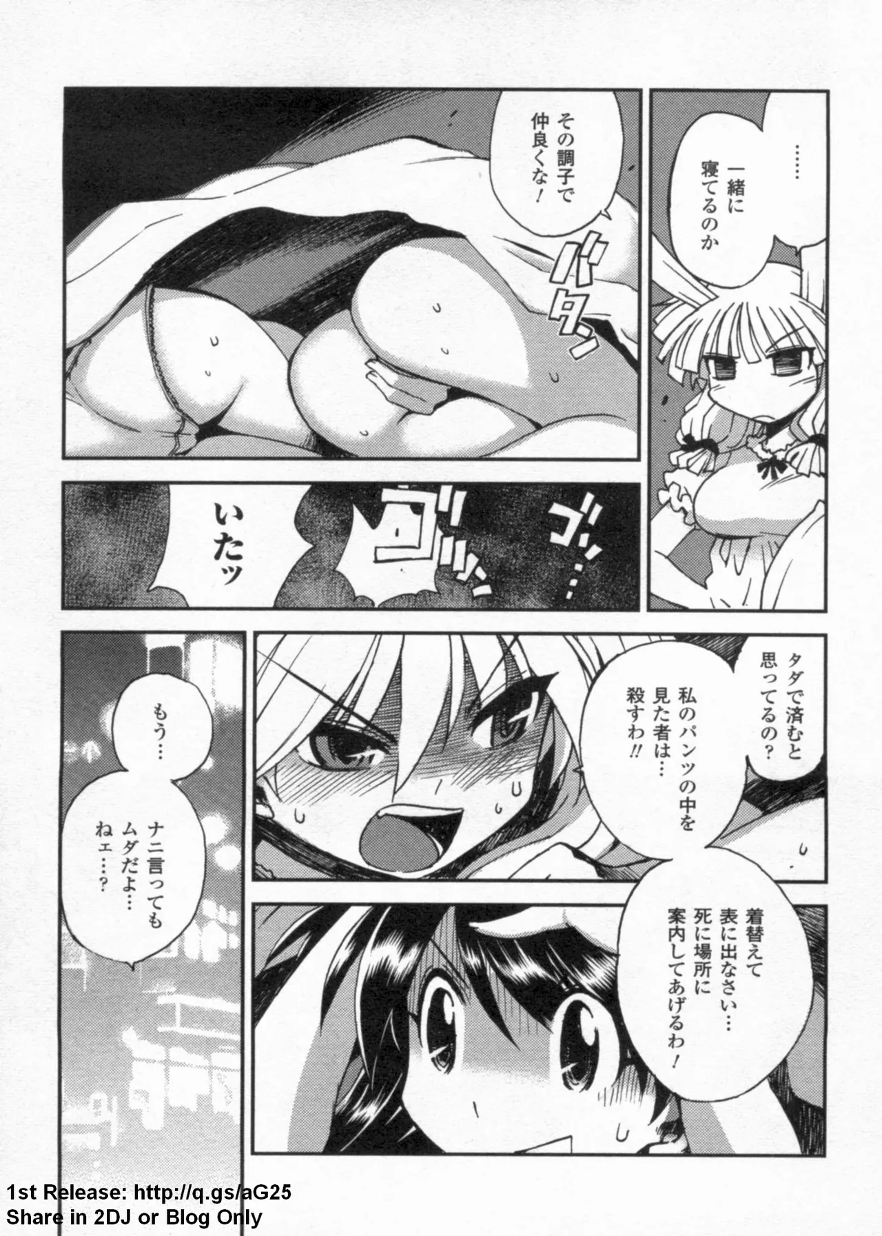 Wrestle! The Under Ground manga fanservice compilation page 88 - big breasts compilation hentai manga - read online free
