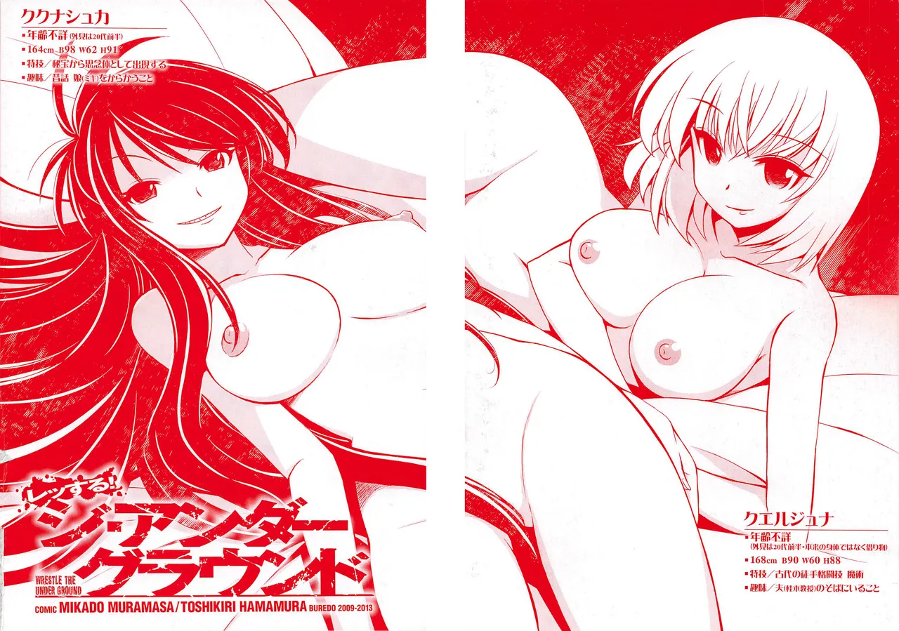 Wrestle! The Under Ground manga fanservice compilation page 97 - big breasts compilation hentai manga - read online free