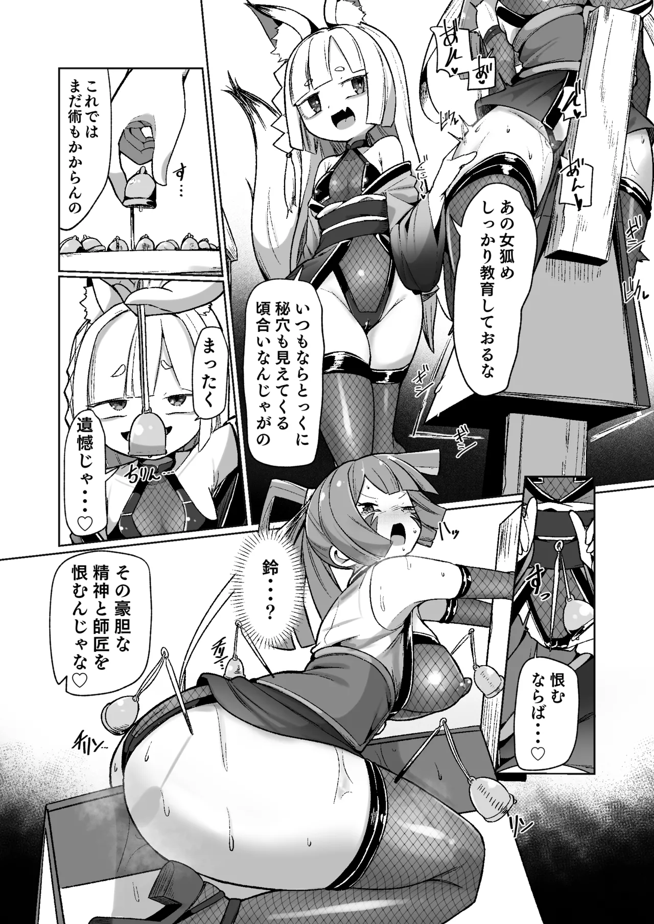 Kunoichi Rin no Make Zome Choukyou page 12 original parody - futanari big breasts hentai manga - read online free