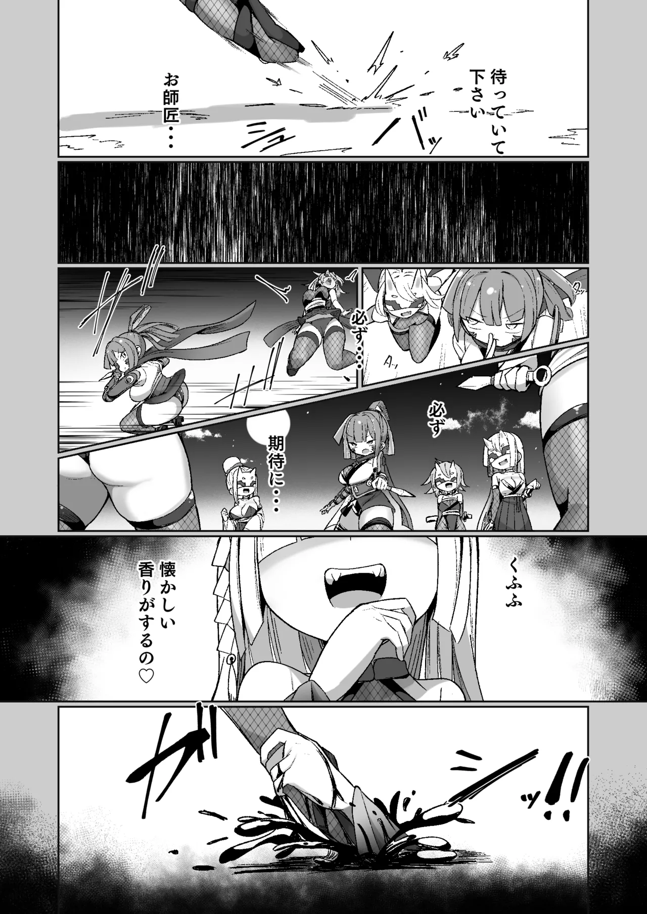 Kunoichi Rin no Make Zome Choukyou - Page 20