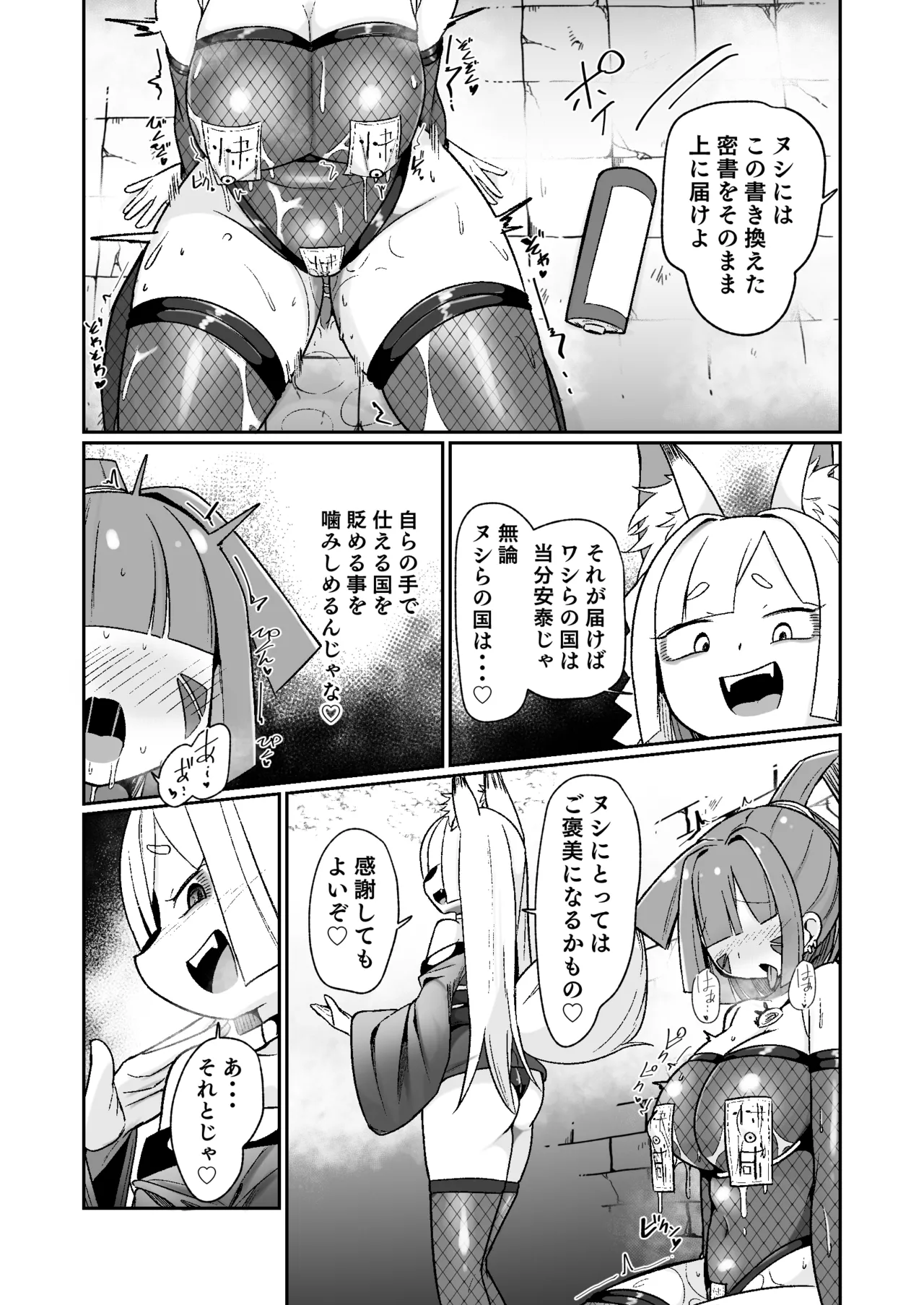 Kunoichi Rin no Make Zome Choukyou page 56 original parody - futanari big breasts hentai manga - read online free
