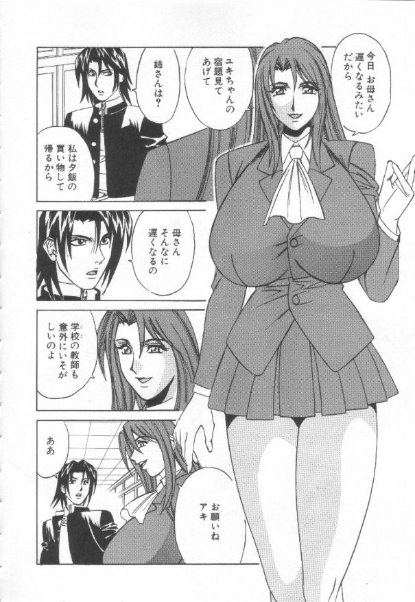 Inbaku no Ketsuzoku - Page 11