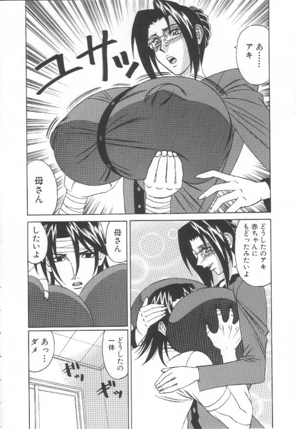 Inbaku no Ketsuzoku page 121 - big breasts huge breasts hentai manga - read online free