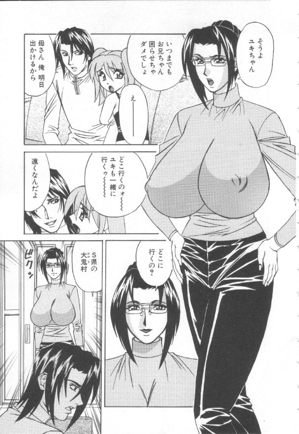 Inbaku no Ketsuzoku - Page 14