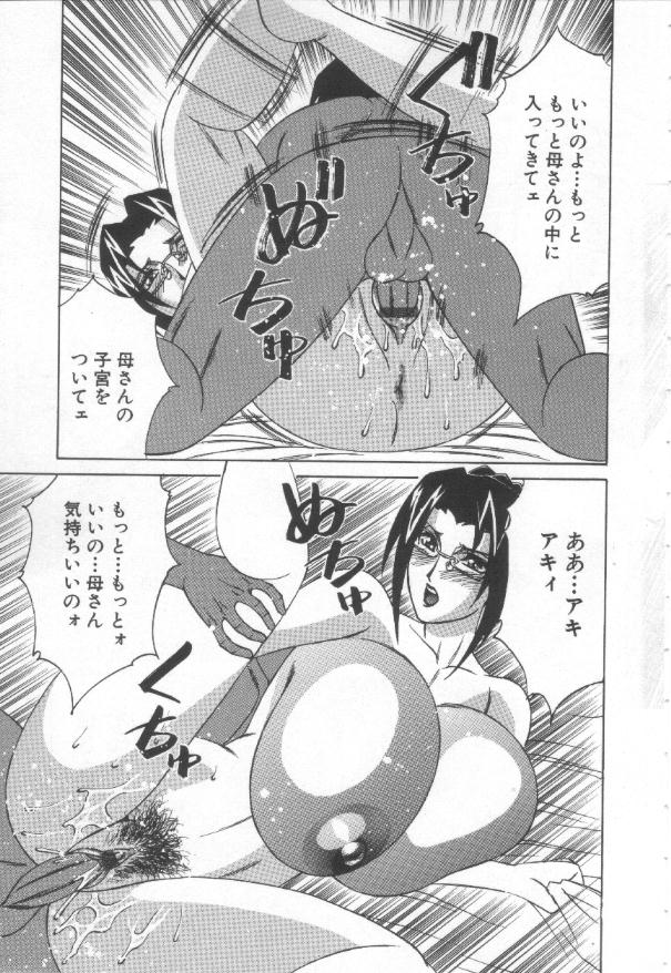 Inbaku no Ketsuzoku - Page 168