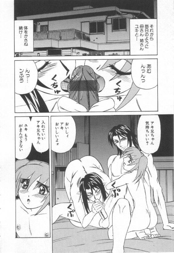 Inbaku no Ketsuzoku - Page 171