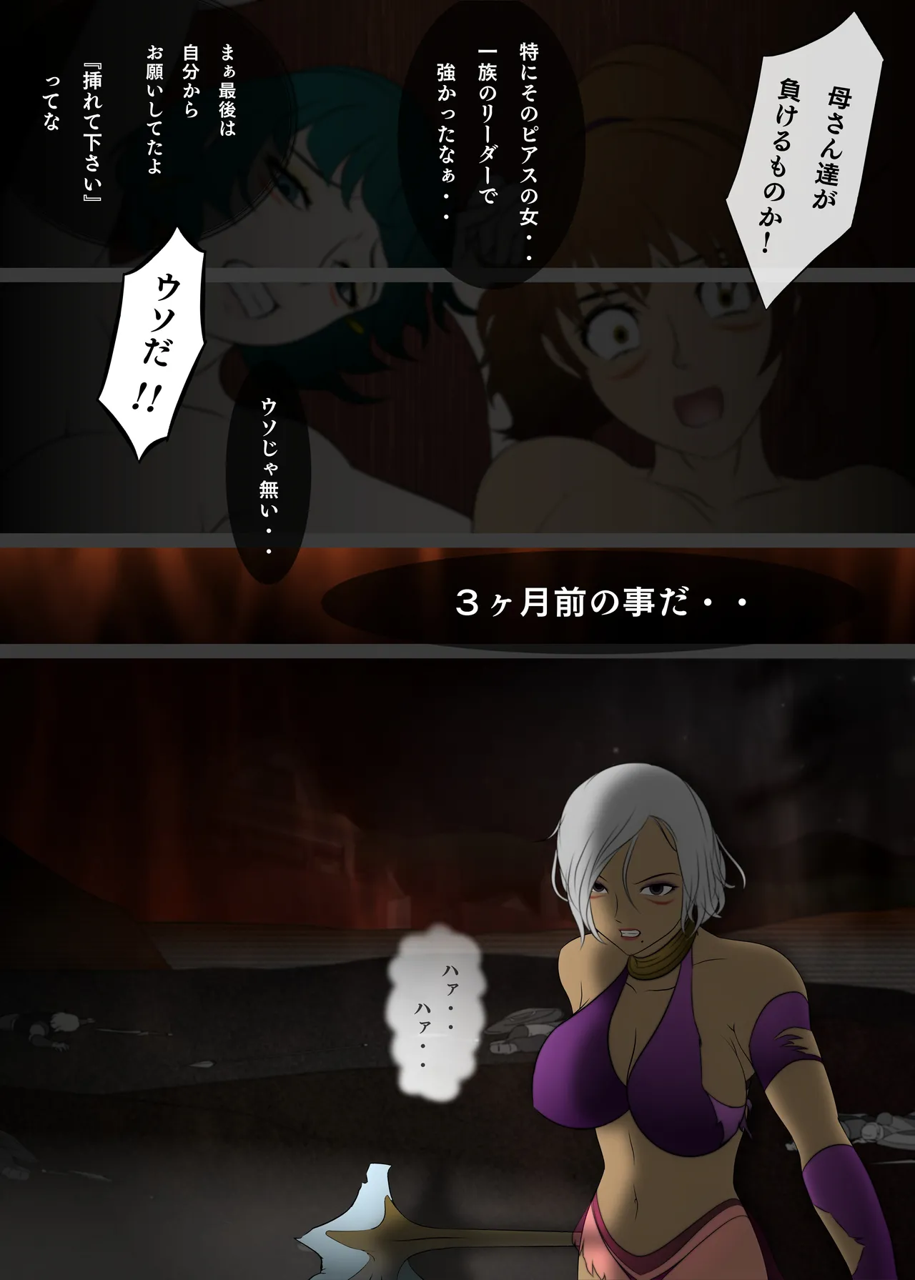Page 45 of [Hayu (Hatano Yuki)] Outo Kanraku Soushuuhen 1