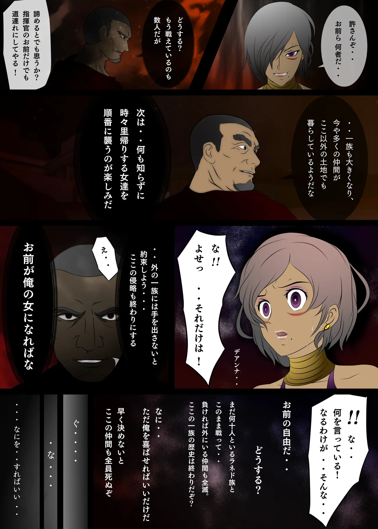 Page 46 of [Hayu (Hatano Yuki)] Outo Kanraku Soushuuhen 1