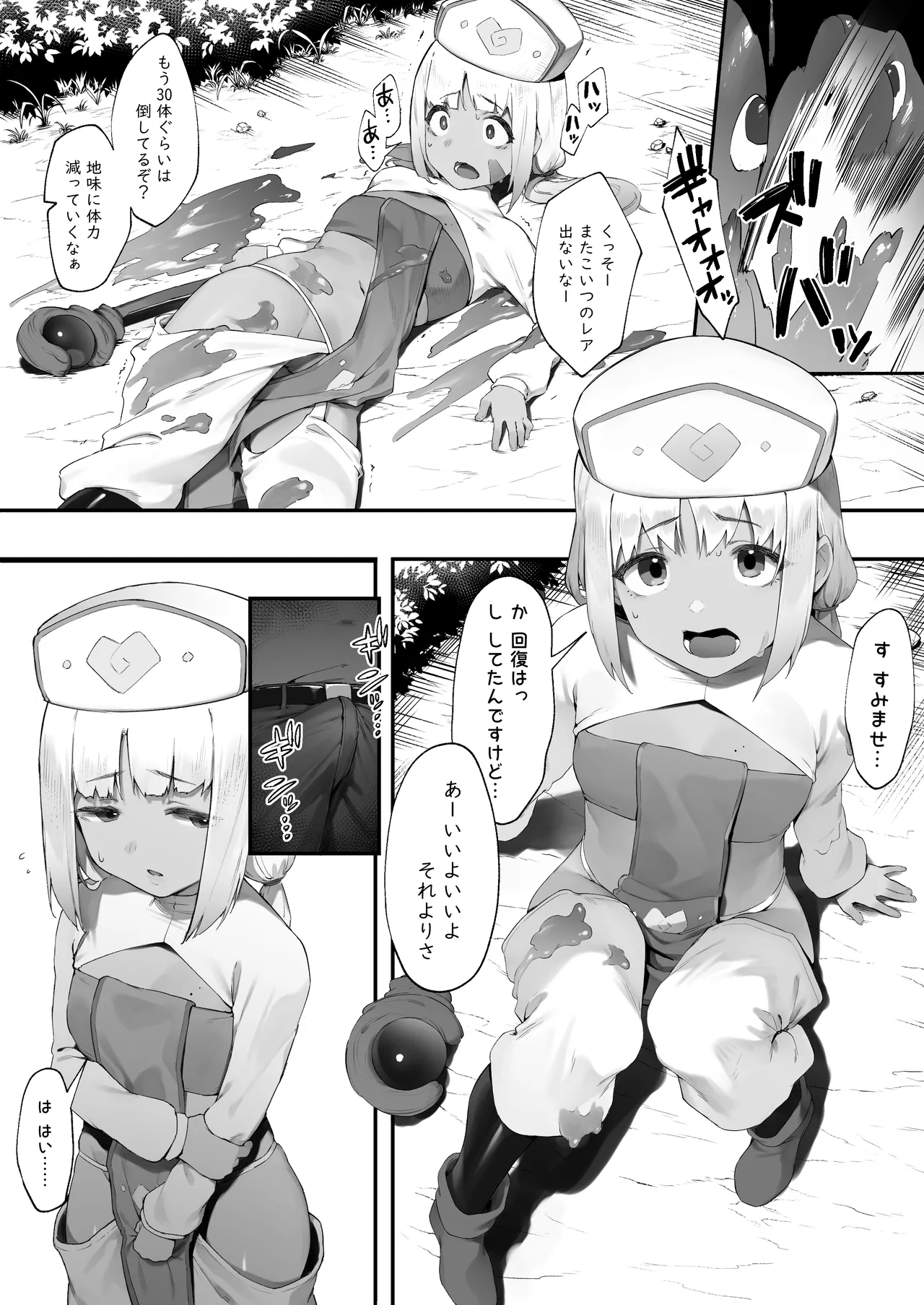 Sex suru to SP o Kaifuku Shite Kureru Kuro Gal Healer page 31 original parody - big breasts dark skin hentai manga - read online free