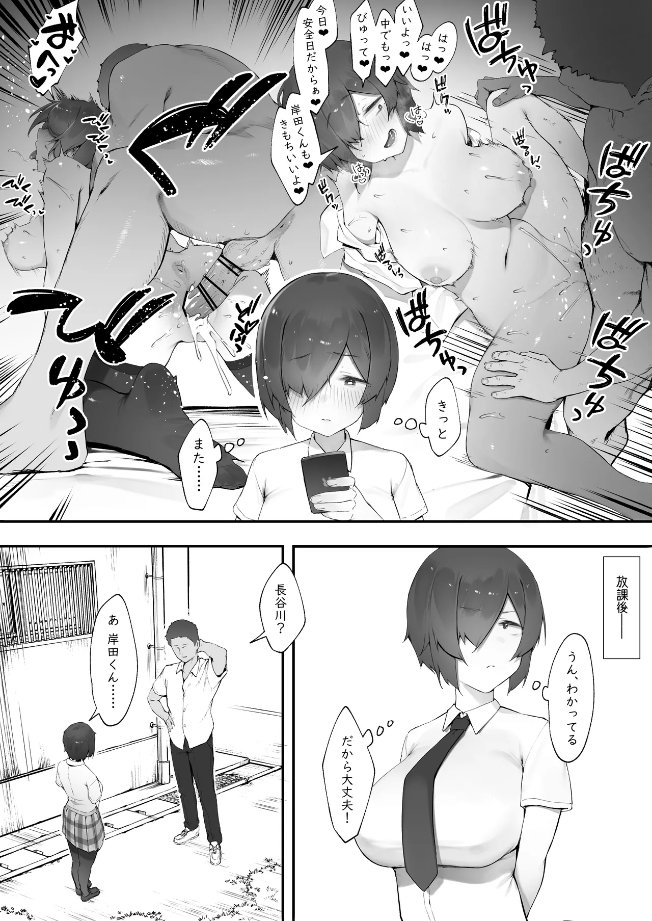 InCha no Atashi ni Haru ga Kita - Page 13