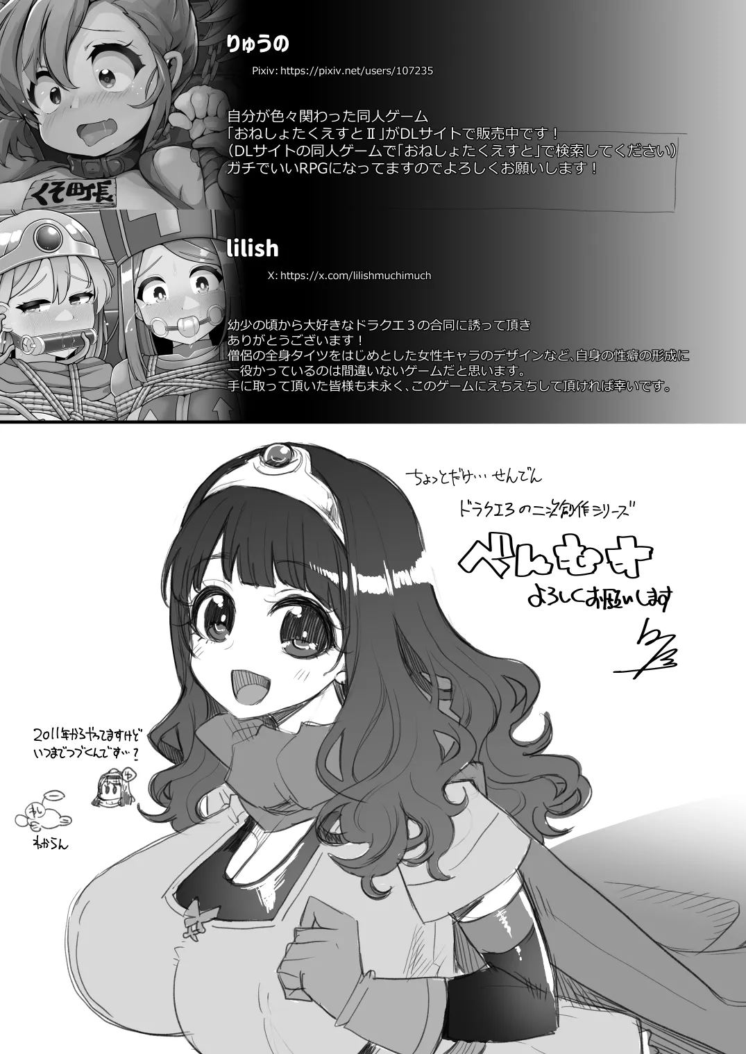Inga Taizen - Page 72