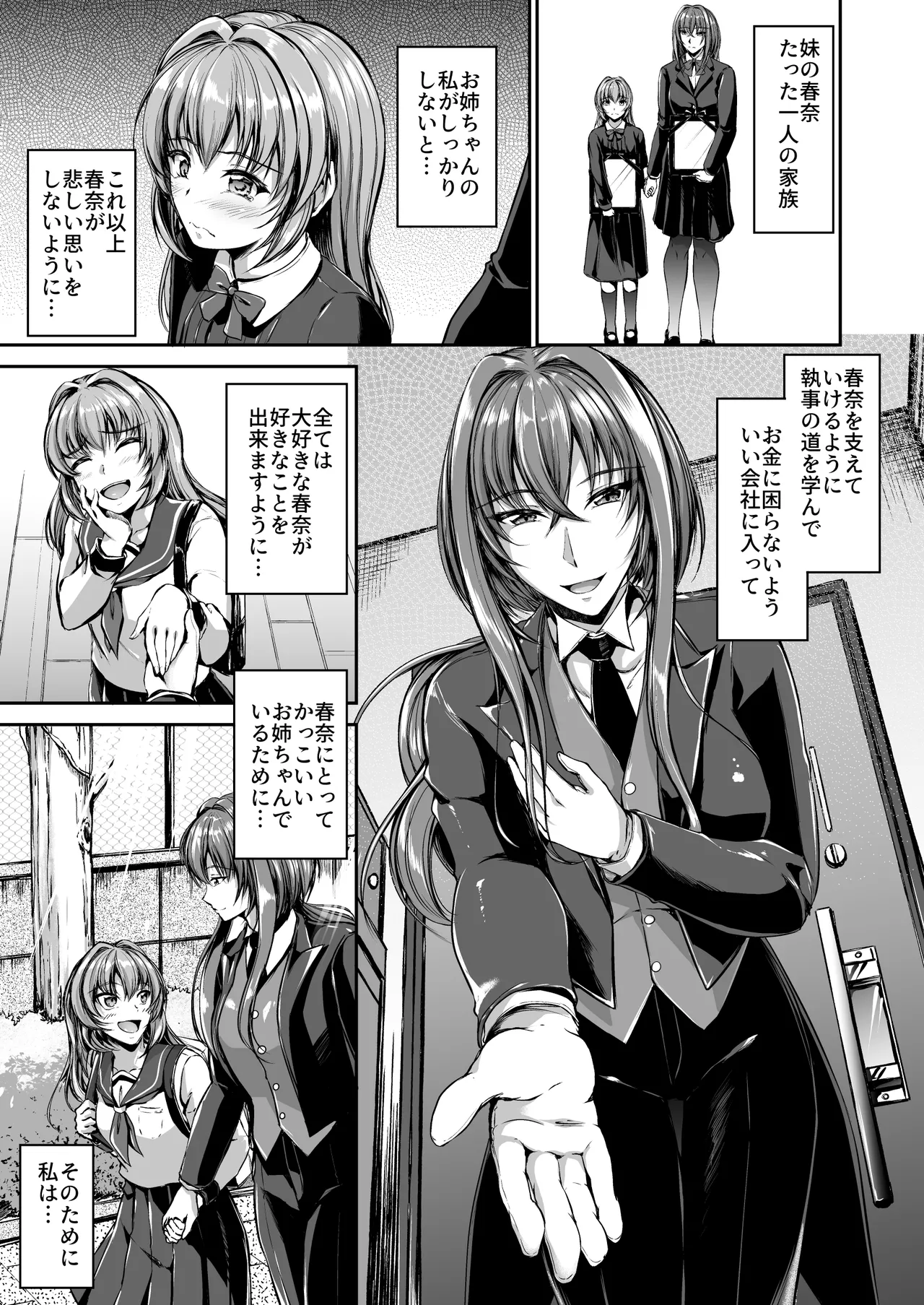 Danna-sama no Oose no Mama ni - Page 3