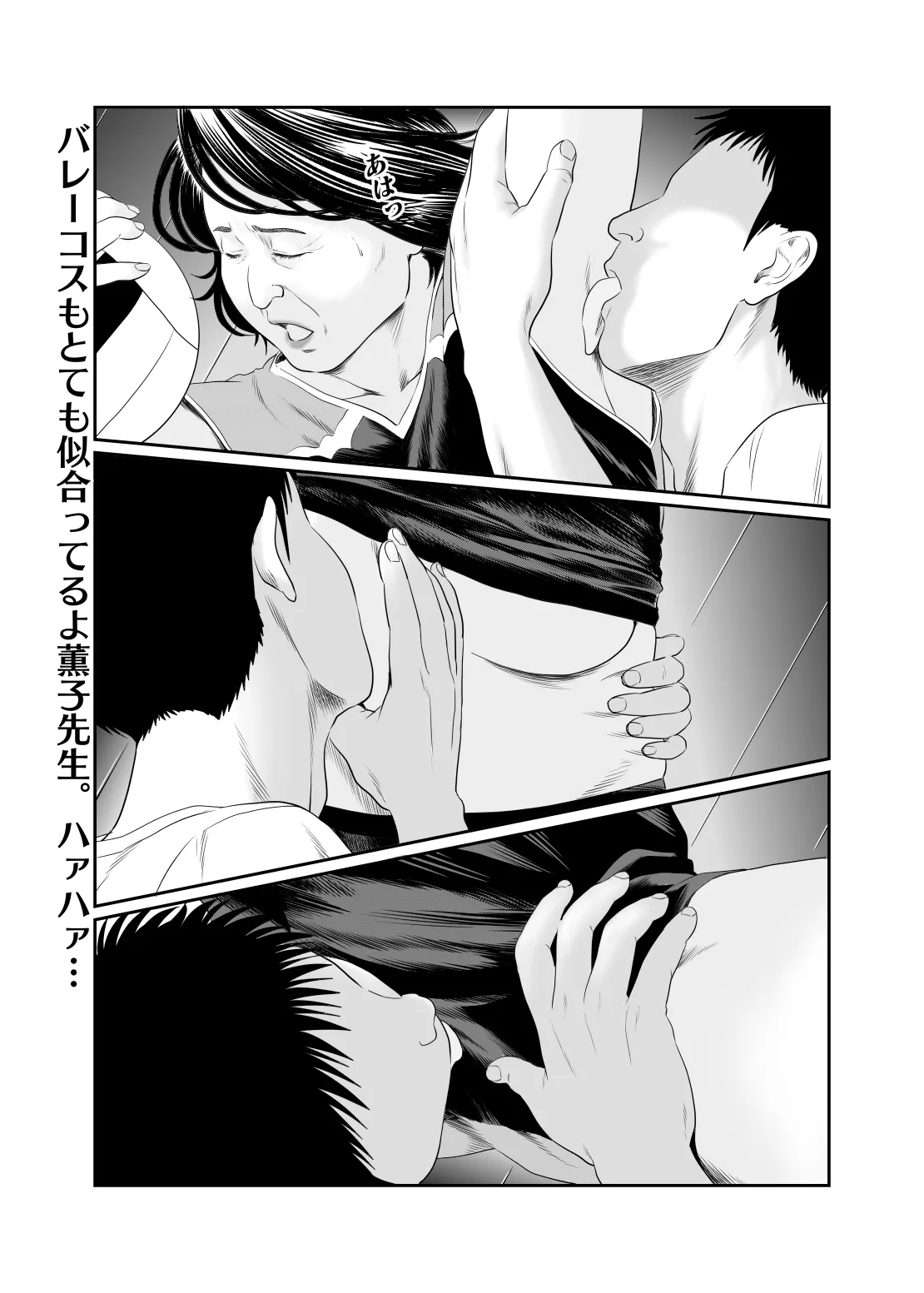 Mousouheki | Delusional - Page 50